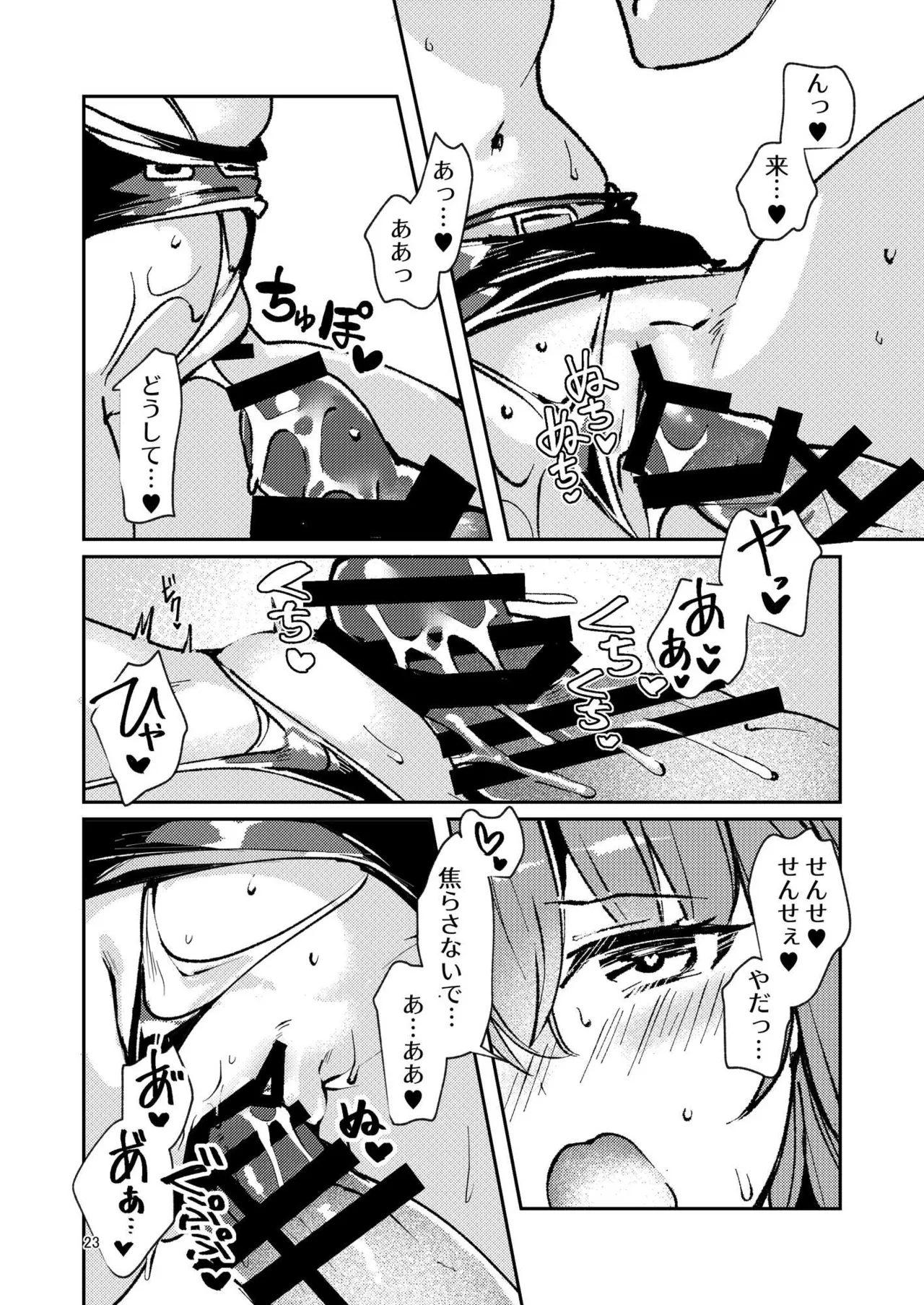 [パノラマ通信局 (瑠璃ららこ)]総集編(1) 2020～2024FG●ぐだ子(Fate/Grand Order) Page.127