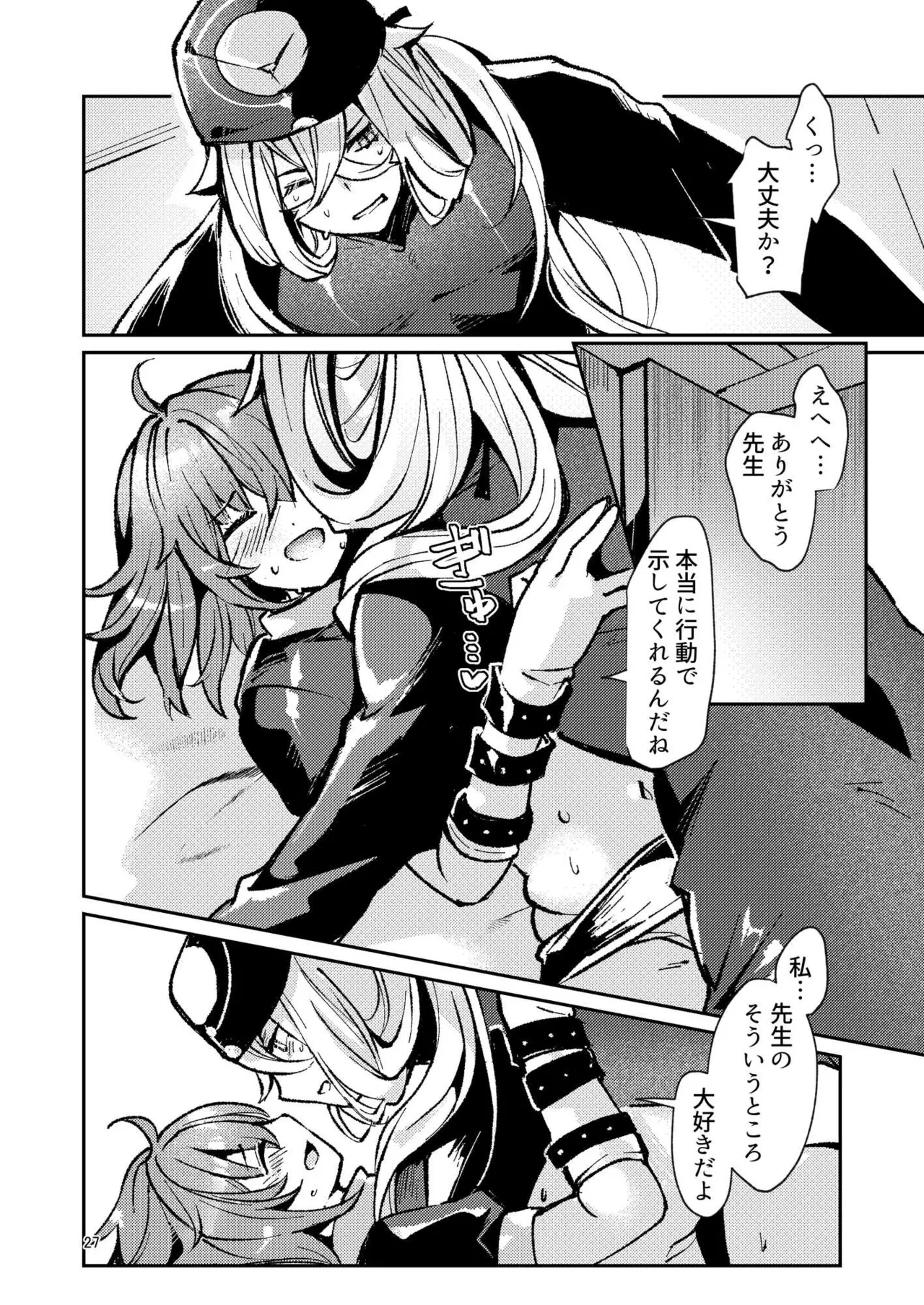 [パノラマ通信局 (瑠璃ららこ)]総集編(1) 2020～2024FG●ぐだ子(Fate/Grand Order) Page.131