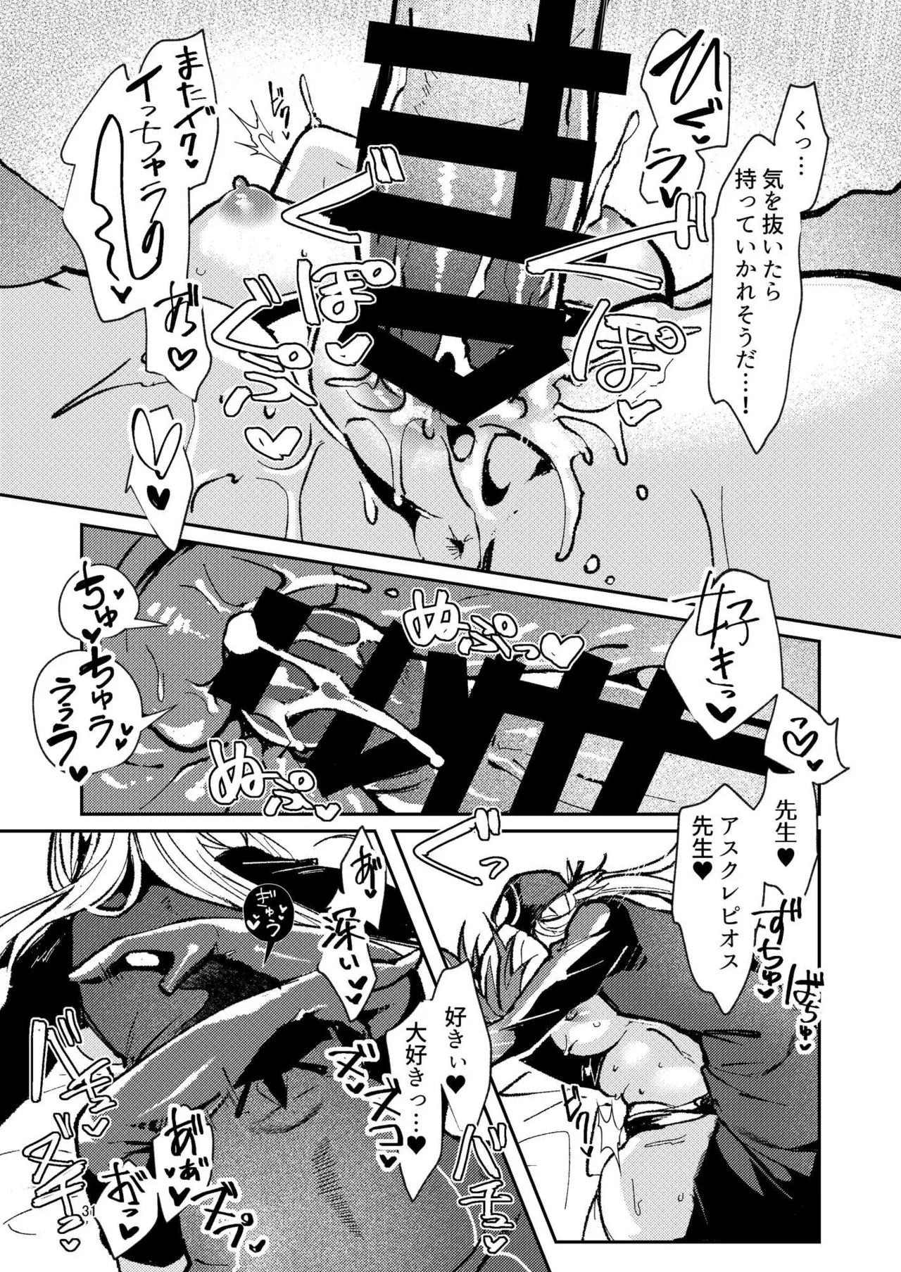 [パノラマ通信局 (瑠璃ららこ)]総集編(1) 2020～2024FG●ぐだ子(Fate/Grand Order) Page.135
