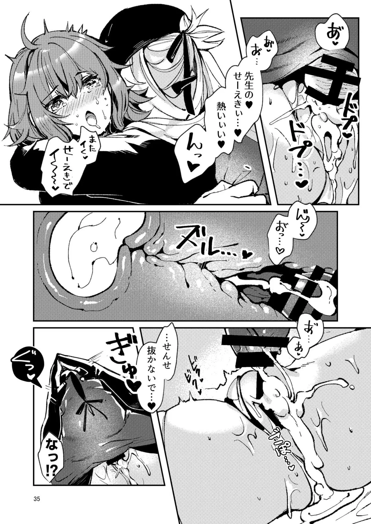 [パノラマ通信局 (瑠璃ららこ)]総集編(1) 2020～2024FG●ぐだ子(Fate/Grand Order) Page.139