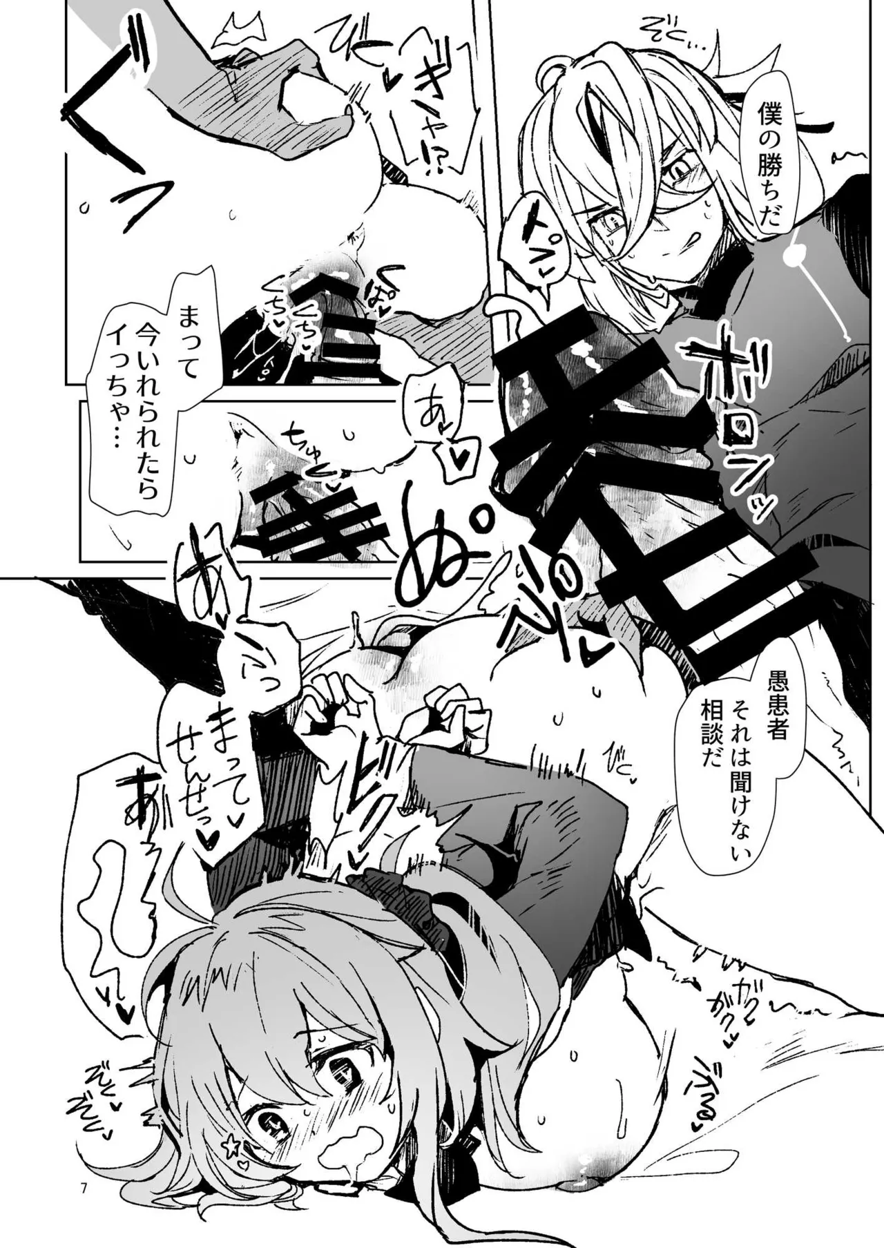 [パノラマ通信局 (瑠璃ららこ)]総集編(1) 2020～2024FG●ぐだ子(Fate/Grand Order) Page.150