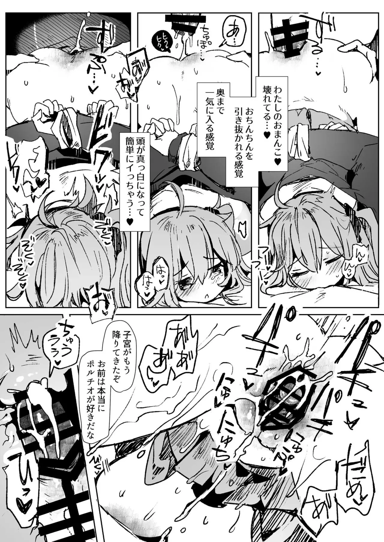 [パノラマ通信局 (瑠璃ららこ)]総集編(1) 2020～2024FG●ぐだ子(Fate/Grand Order) Page.152
