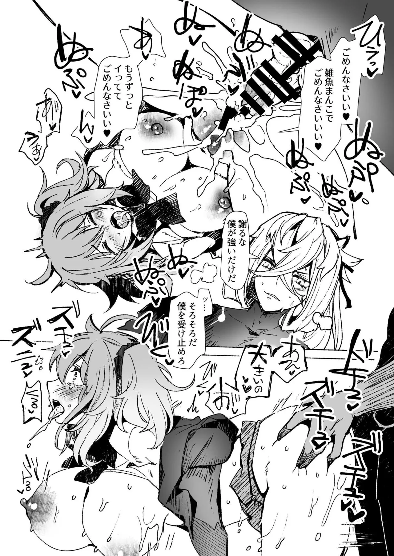 [パノラマ通信局 (瑠璃ららこ)]総集編(1) 2020～2024FG●ぐだ子(Fate/Grand Order) Page.153