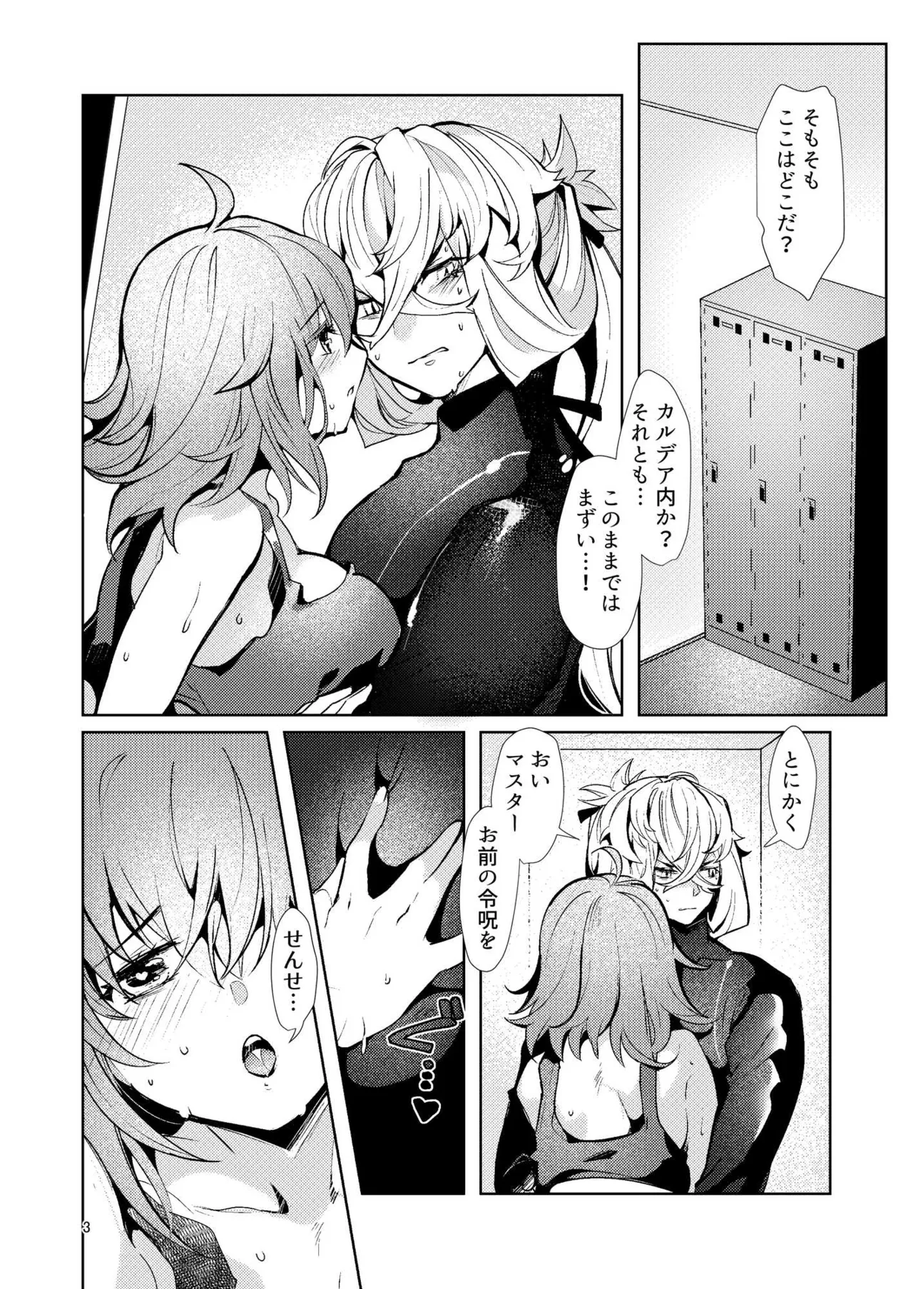 [パノラマ通信局 (瑠璃ららこ)]総集編(1) 2020～2024FG●ぐだ子(Fate/Grand Order) Page.160