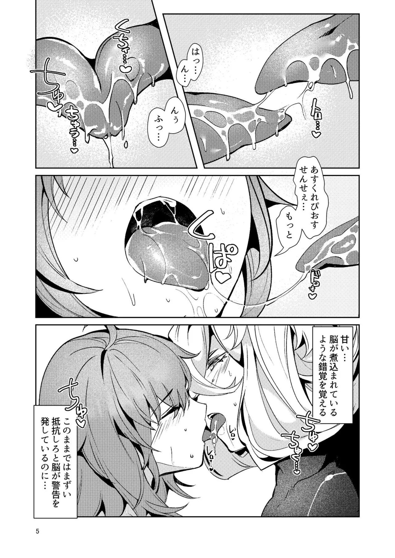 [パノラマ通信局 (瑠璃ららこ)]総集編(1) 2020～2024FG●ぐだ子(Fate/Grand Order) Page.162
