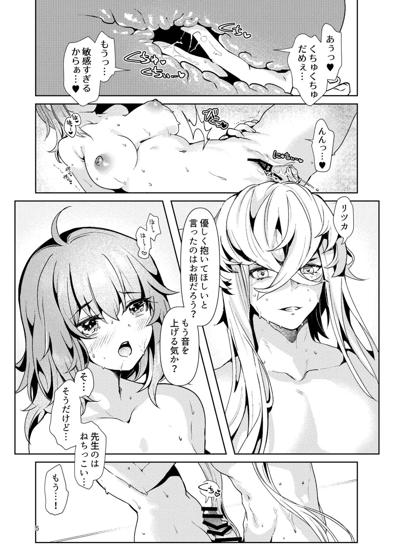 [パノラマ通信局 (瑠璃ららこ)]総集編(1) 2020～2024FG●ぐだ子(Fate/Grand Order) Page.181
