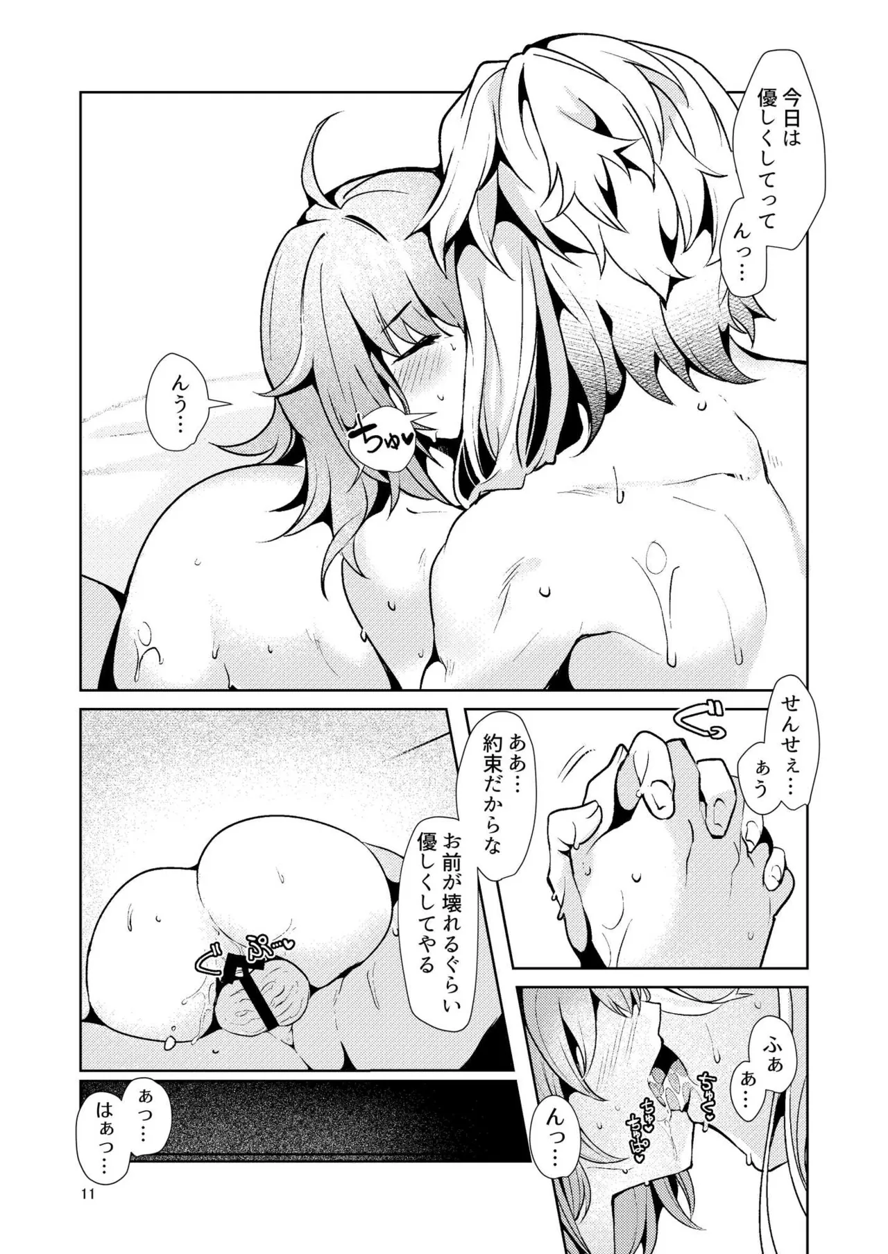 [パノラマ通信局 (瑠璃ららこ)]総集編(1) 2020～2024FG●ぐだ子(Fate/Grand Order) Page.187