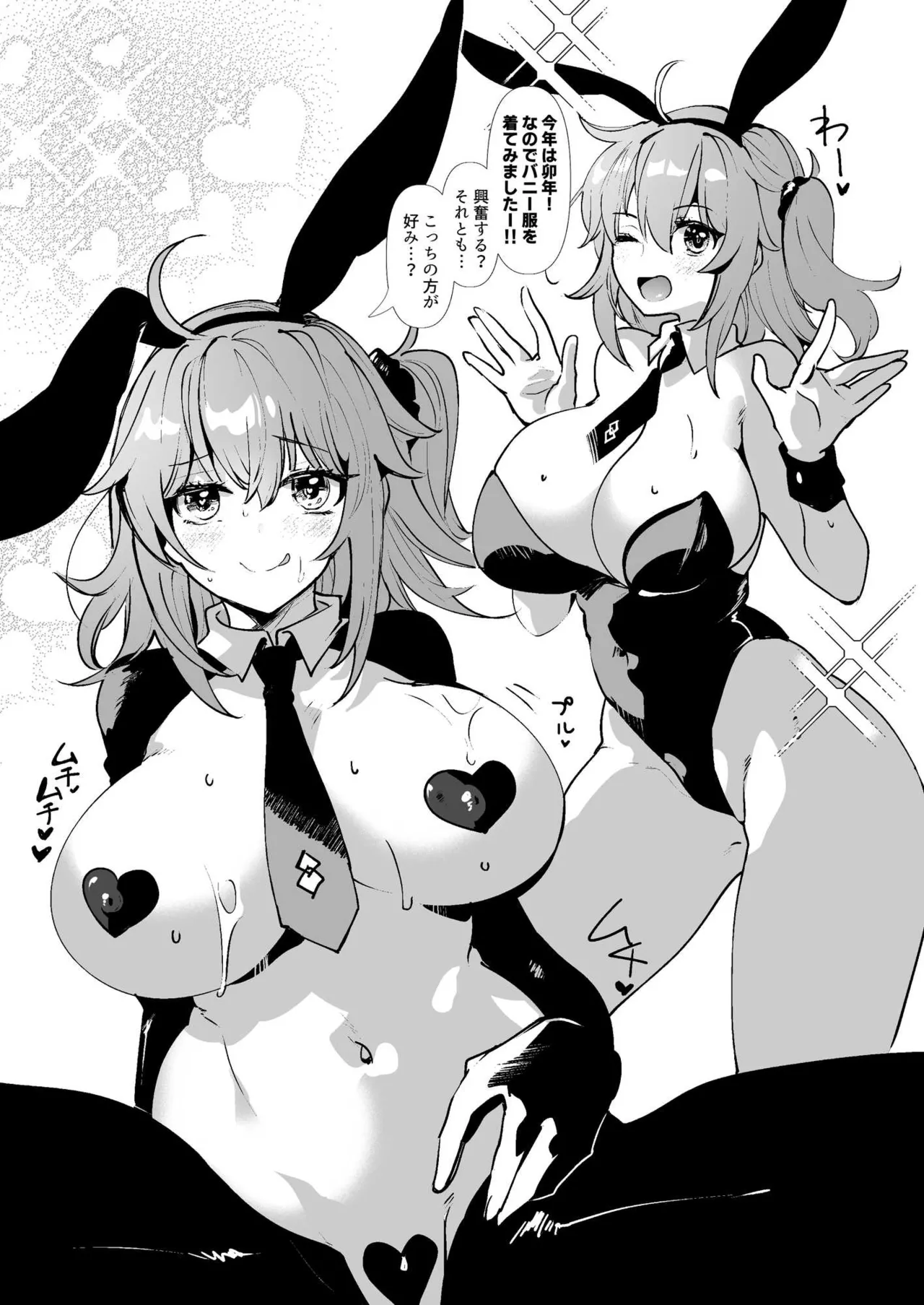 [パノラマ通信局 (瑠璃ららこ)]総集編(1) 2020～2024FG●ぐだ子(Fate/Grand Order) Page.210