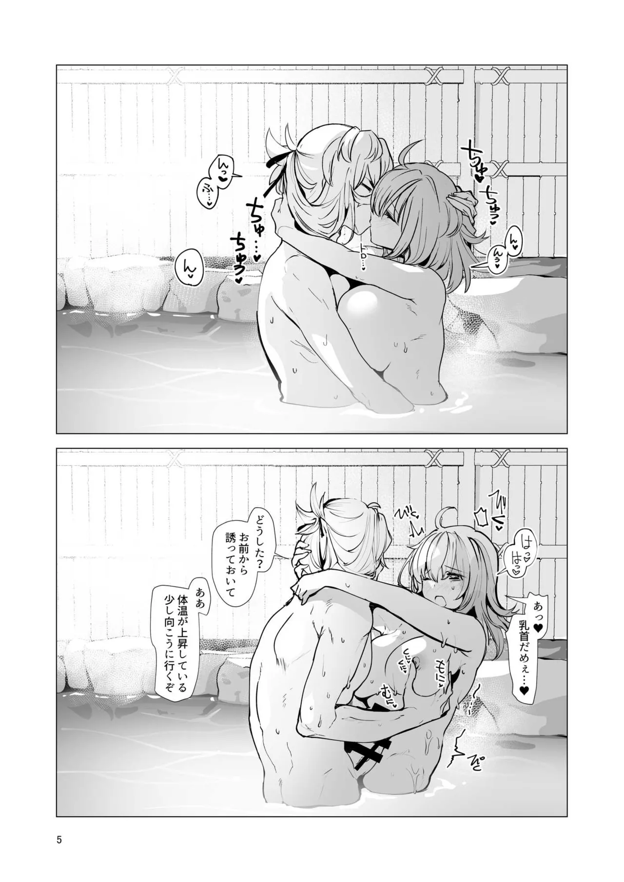 [パノラマ通信局 (瑠璃ららこ)]総集編(1) 2020～2024FG●ぐだ子(Fate/Grand Order) Page.225