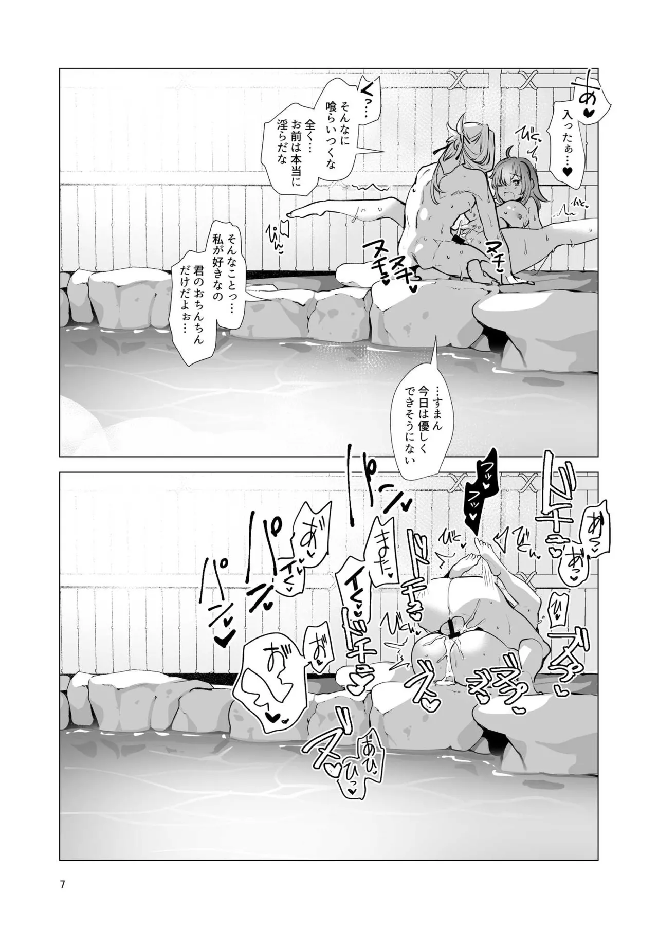 [パノラマ通信局 (瑠璃ららこ)]総集編(1) 2020～2024FG●ぐだ子(Fate/Grand Order) Page.227