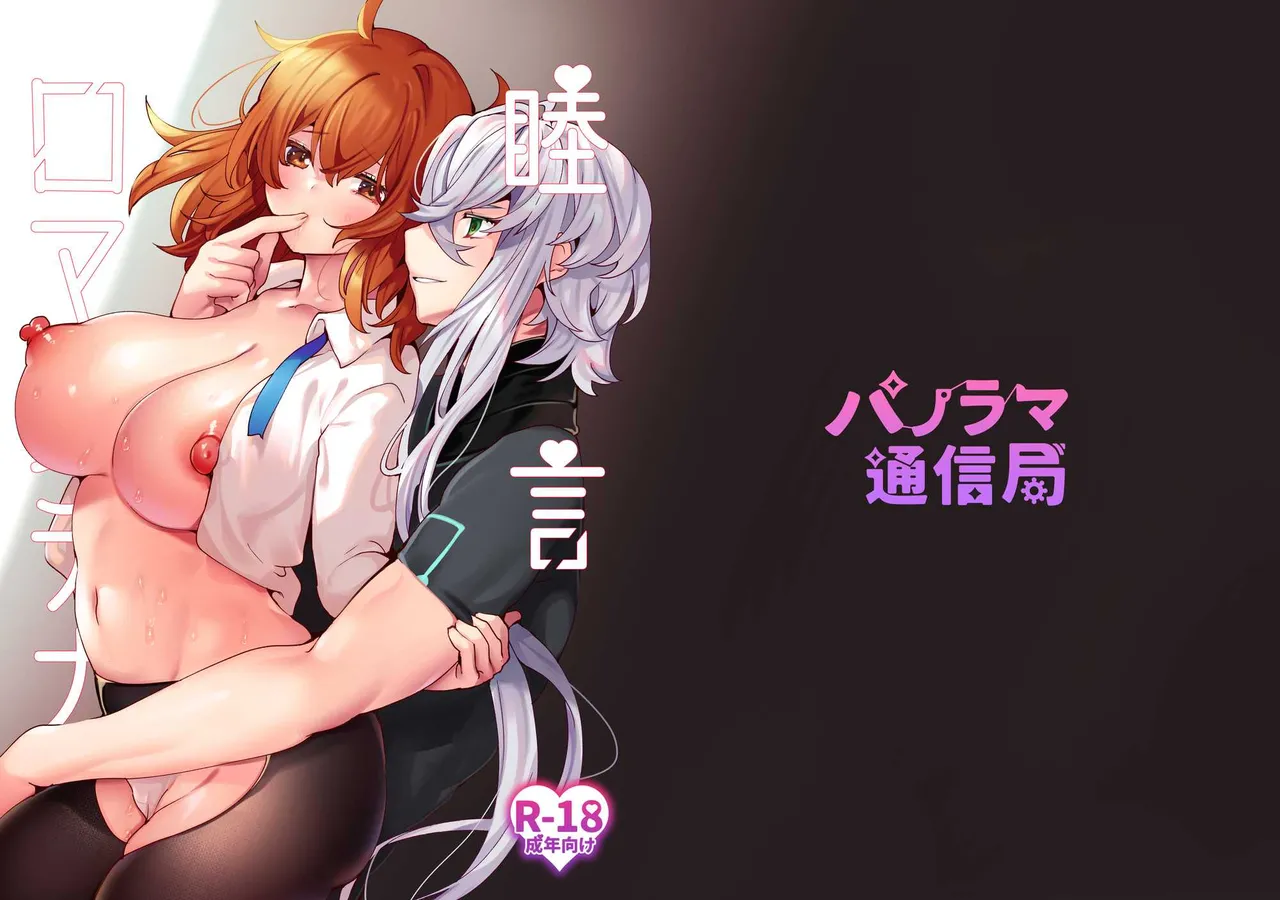 [パノラマ通信局 (瑠璃ららこ)]総集編(1) 2020～2024FG●ぐだ子(Fate/Grand Order) Page.253