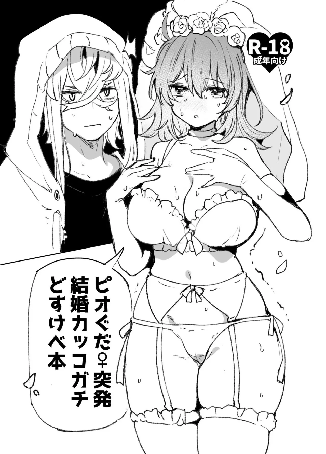 [パノラマ通信局 (瑠璃ららこ)]総集編(1) 2020～2024FG●ぐだ子(Fate/Grand Order) Page.280