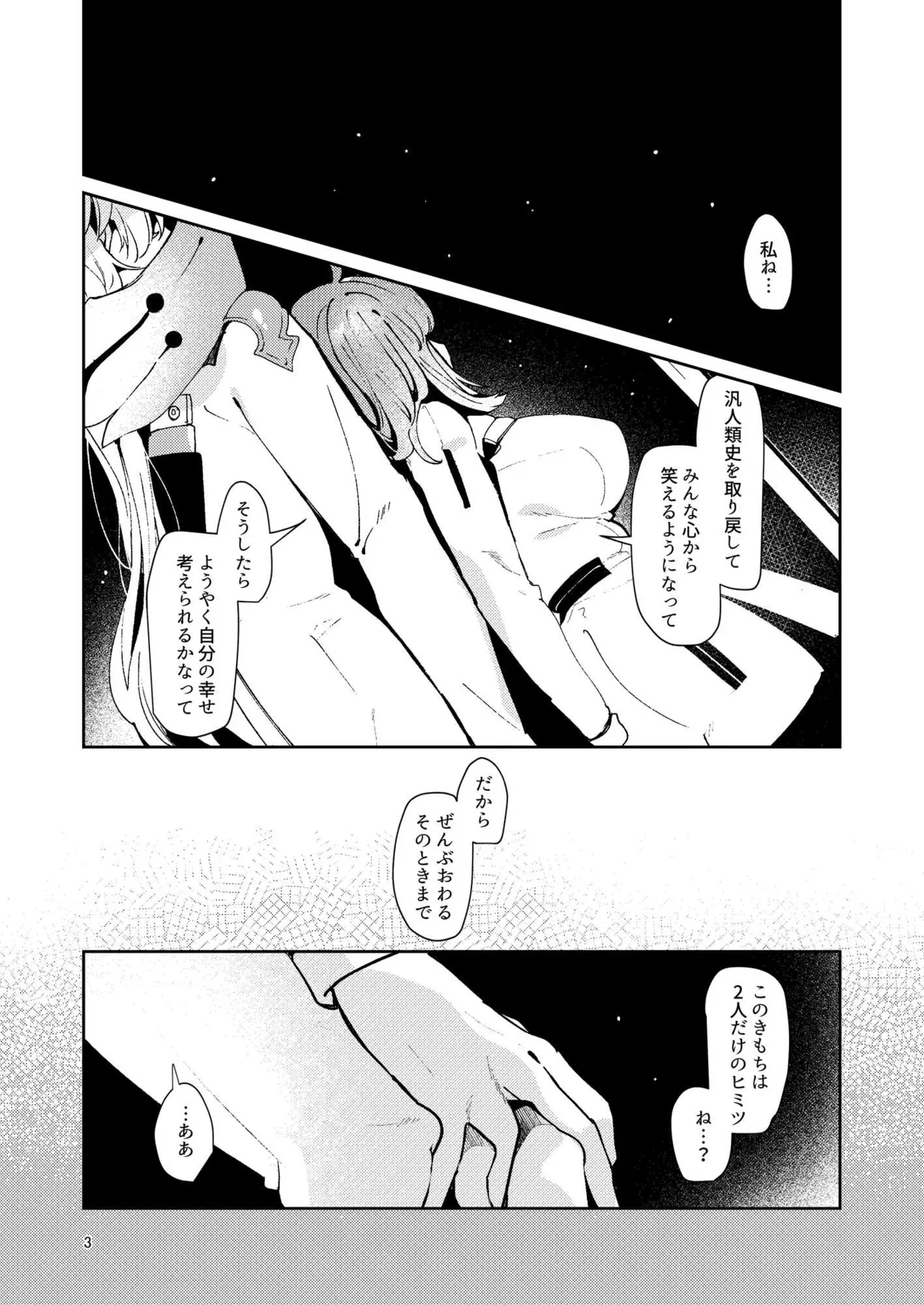 [パノラマ通信局 (瑠璃ららこ)]総集編(1) 2020～2024FG●ぐだ子(Fate/Grand Order) Page.290