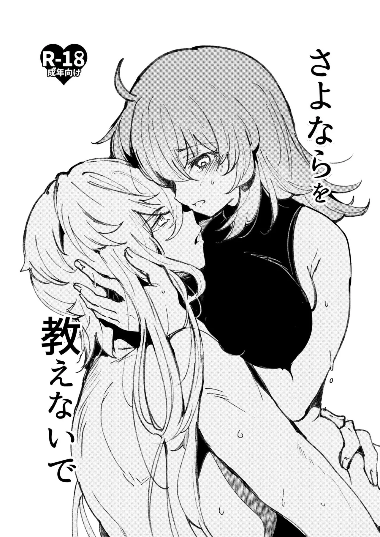 [パノラマ通信局 (瑠璃ららこ)]総集編(1) 2020～2024FG●ぐだ子(Fate/Grand Order) Page.338