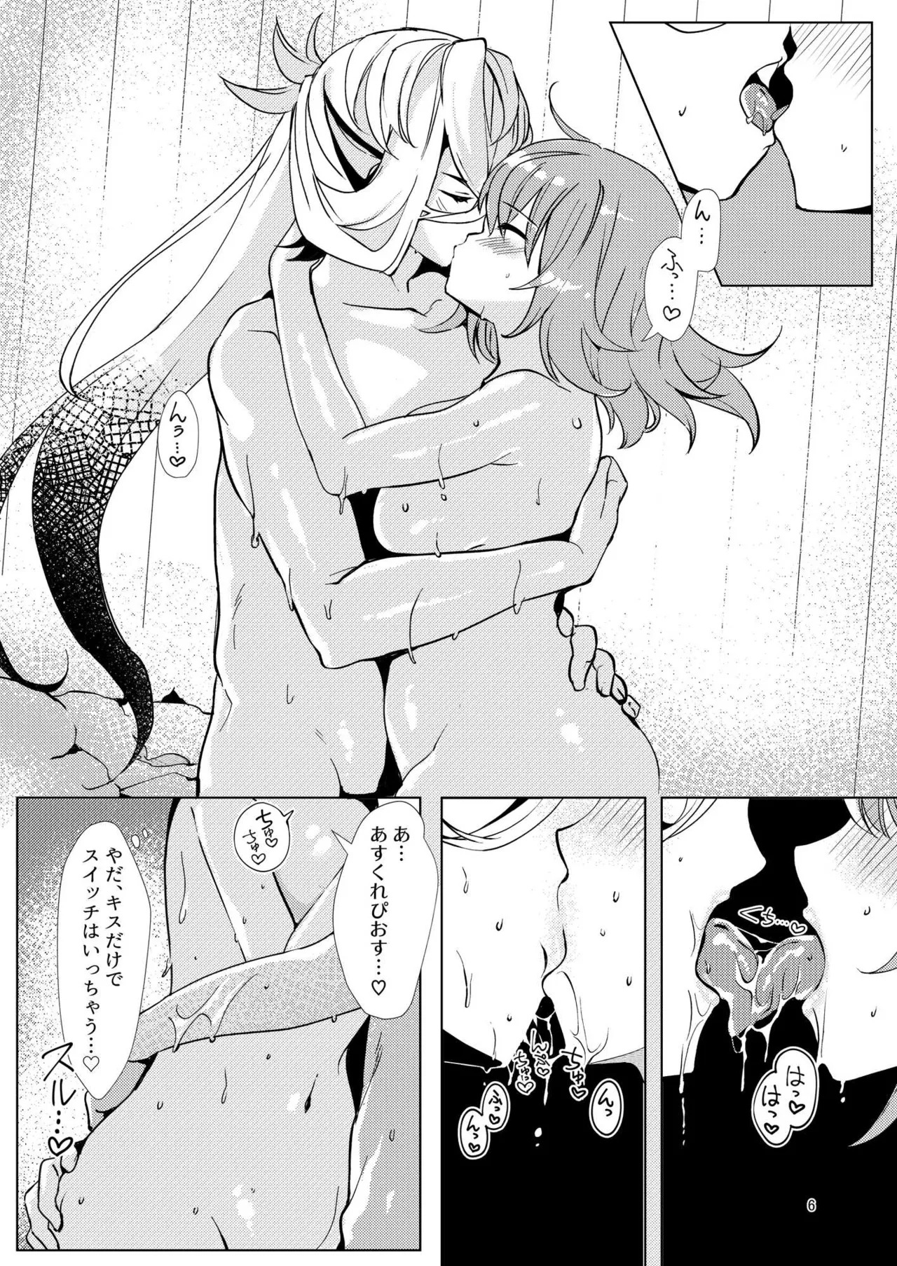 [パノラマ通信局 (瑠璃ららこ)]総集編(1) 2020～2024FG●ぐだ子(Fate/Grand Order) Page.34