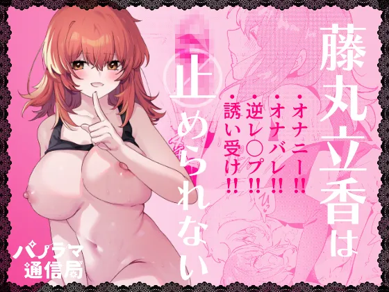 [パノラマ通信局 (瑠璃ららこ)]総集編(1) 2020～2024FG●ぐだ子(Fate/Grand Order) Page.375