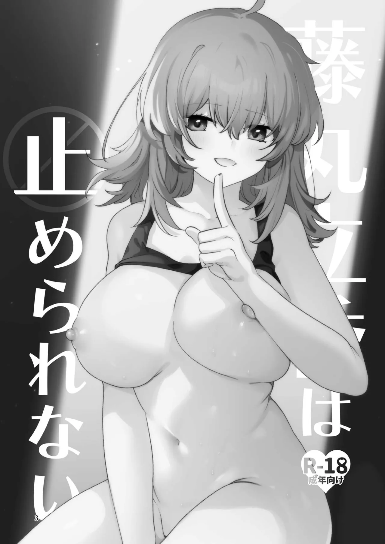 [パノラマ通信局 (瑠璃ららこ)]総集編(1) 2020～2024FG●ぐだ子(Fate/Grand Order) Page.377