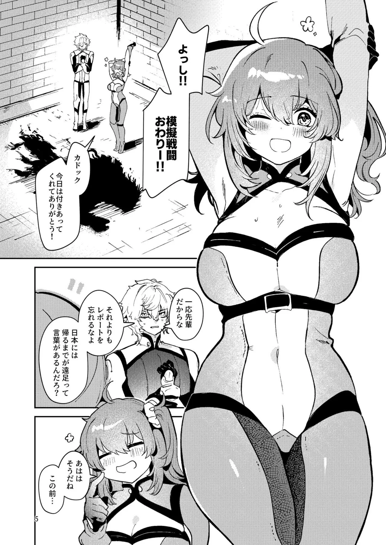 [パノラマ通信局 (瑠璃ららこ)]総集編(1) 2020～2024FG●ぐだ子(Fate/Grand Order) Page.380