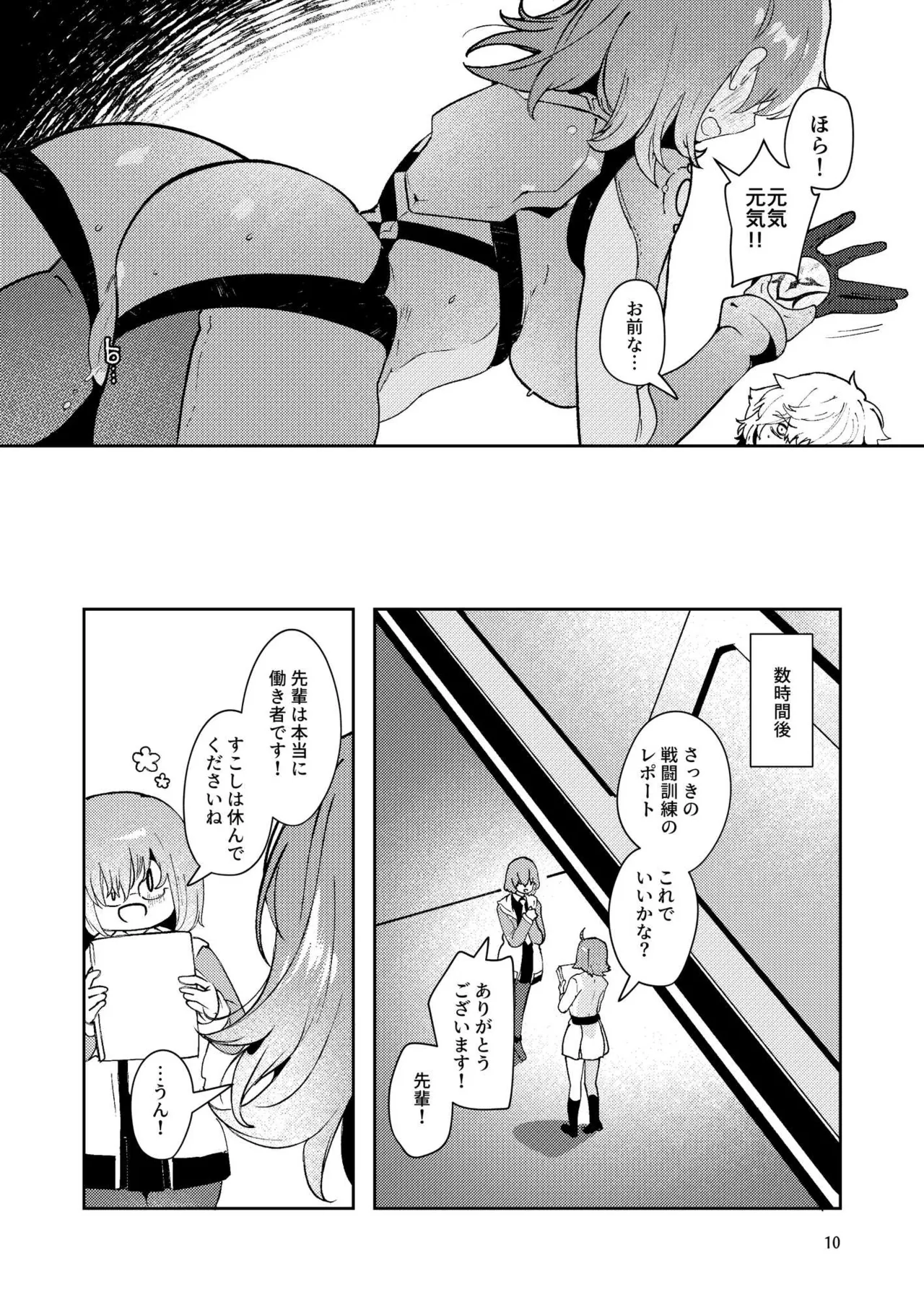 [パノラマ通信局 (瑠璃ららこ)]総集編(1) 2020～2024FG●ぐだ子(Fate/Grand Order) Page.385
