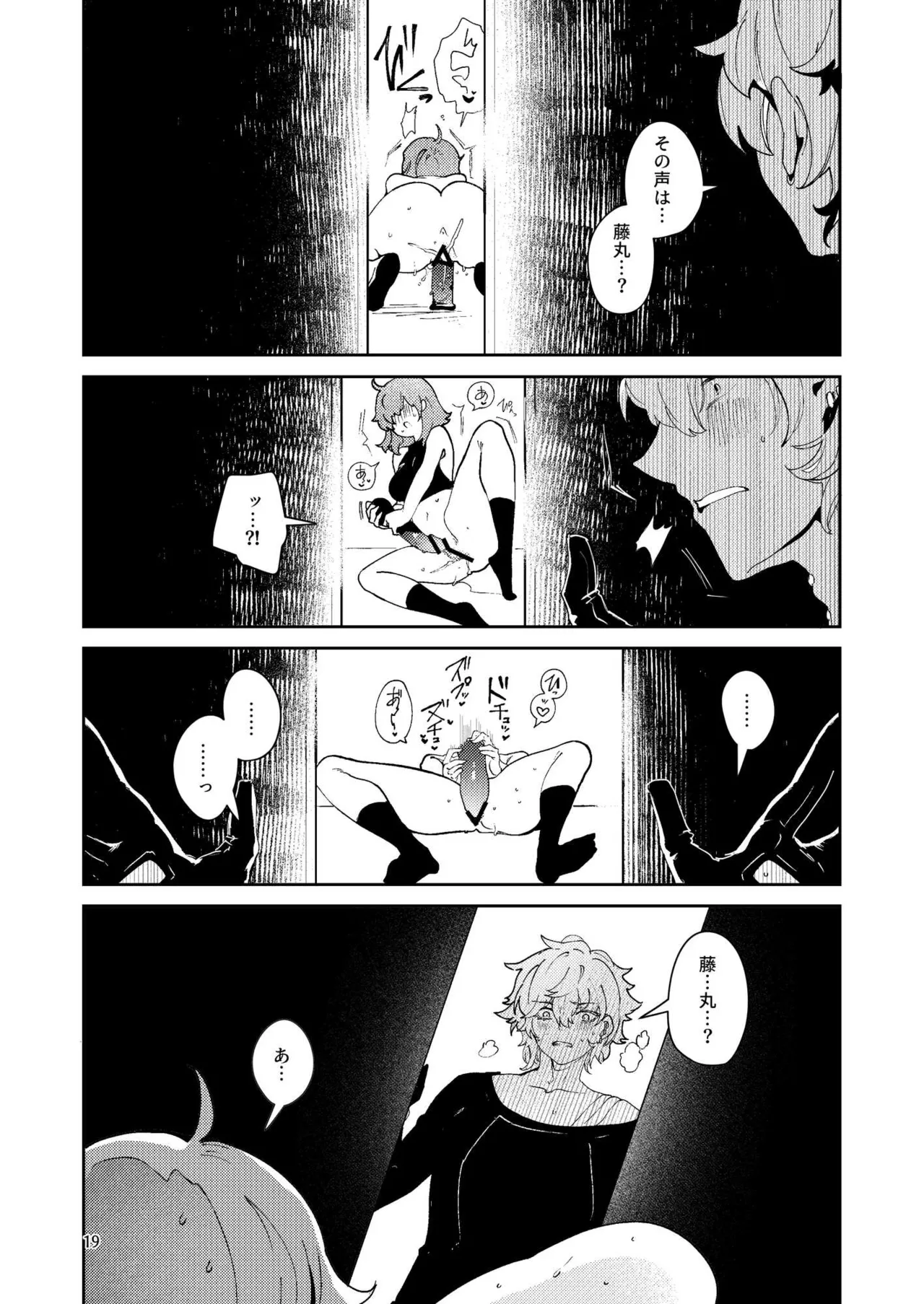 [パノラマ通信局 (瑠璃ららこ)]総集編(1) 2020～2024FG●ぐだ子(Fate/Grand Order) Page.394