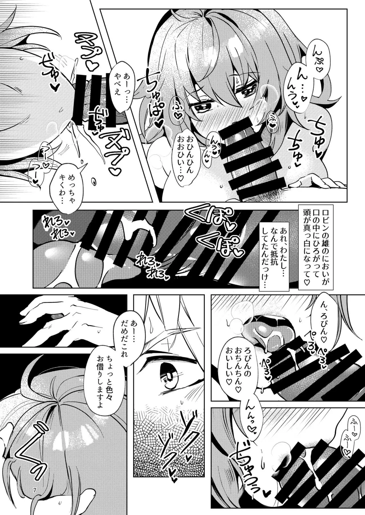 [パノラマ通信局 (瑠璃ららこ)]総集編(1) 2020～2024FG●ぐだ子(Fate/Grand Order) Page.66