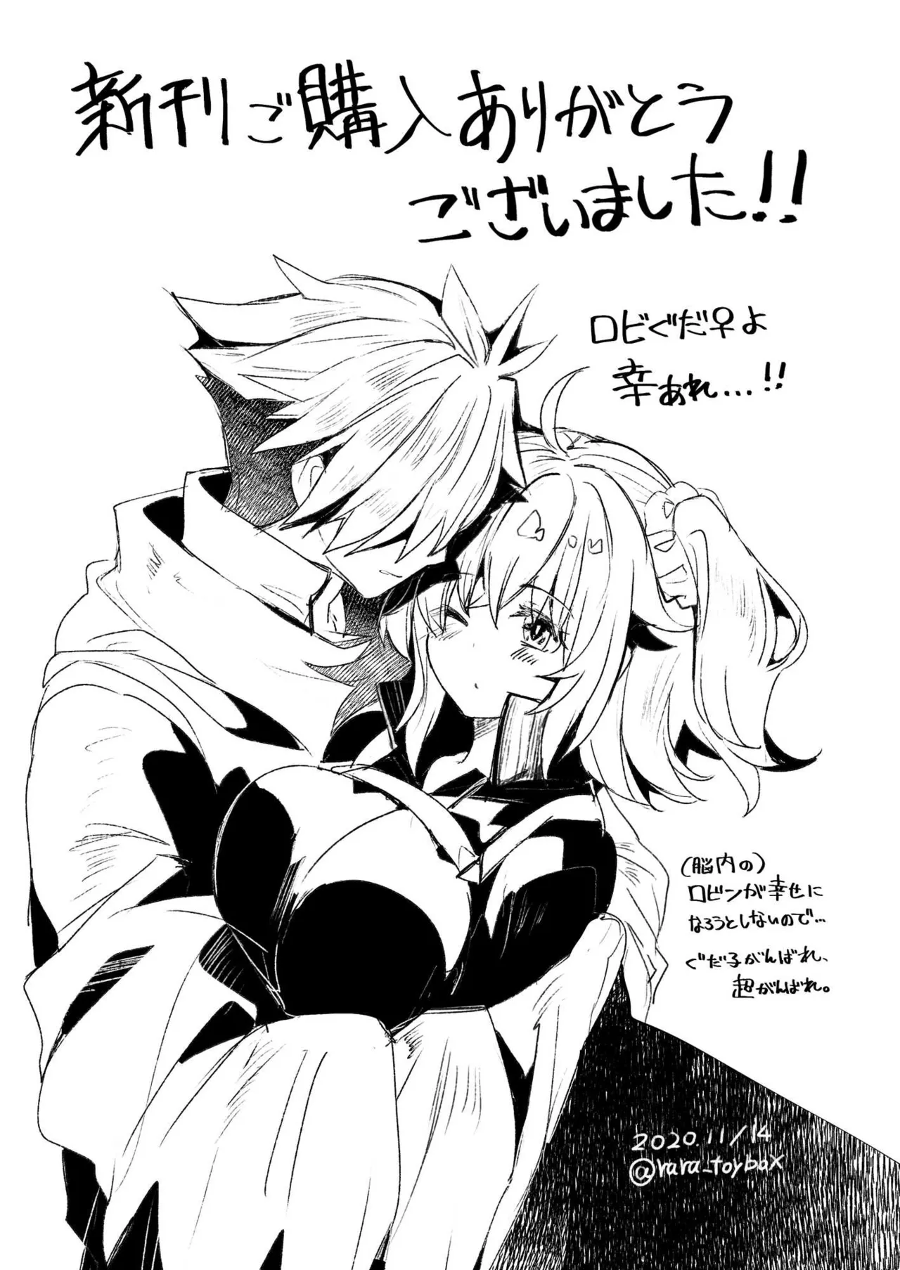 [パノラマ通信局 (瑠璃ららこ)]総集編(1) 2020～2024FG●ぐだ子(Fate/Grand Order) Page.78