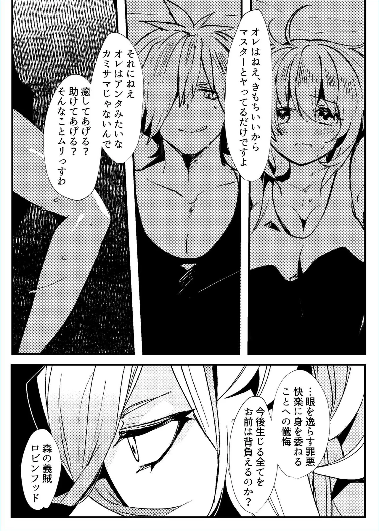 [パノラマ通信局 (瑠璃ららこ)]総集編(1) 2020～2024FG●ぐだ子(Fate/Grand Order) Page.81