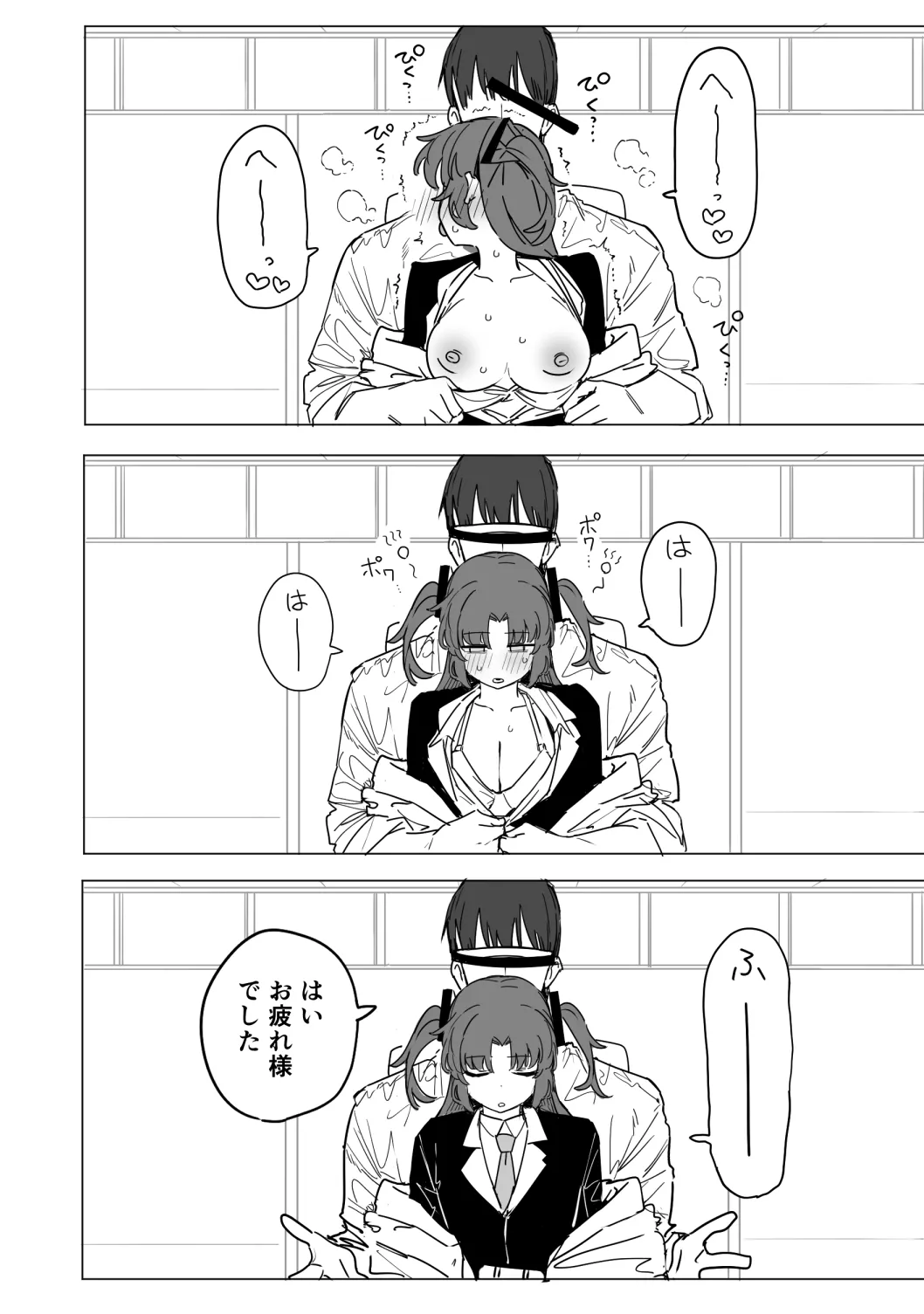 ユウカ 10ページ Page.9