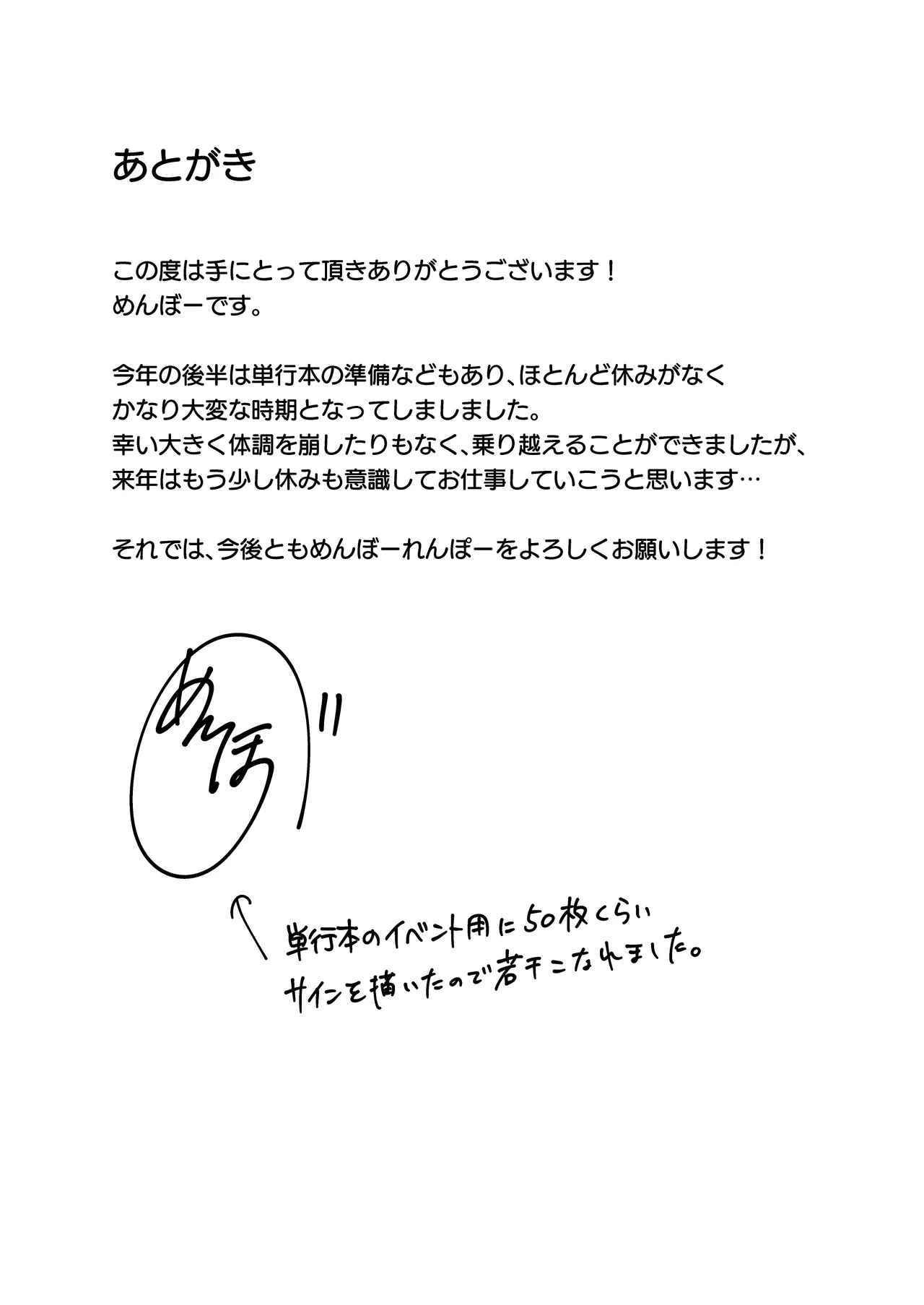 陰キャ女友達と一緒に成人式サボってヤりまくり Page.43