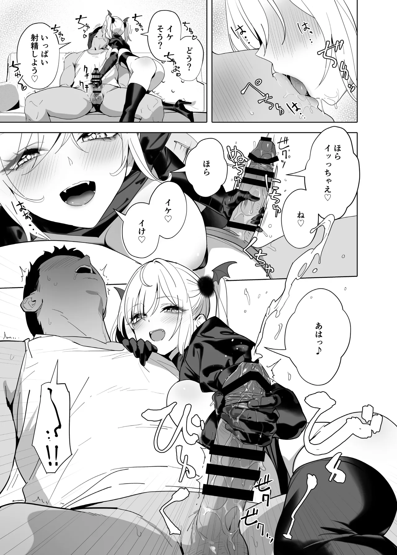 暴淫暴食ミス Page.13