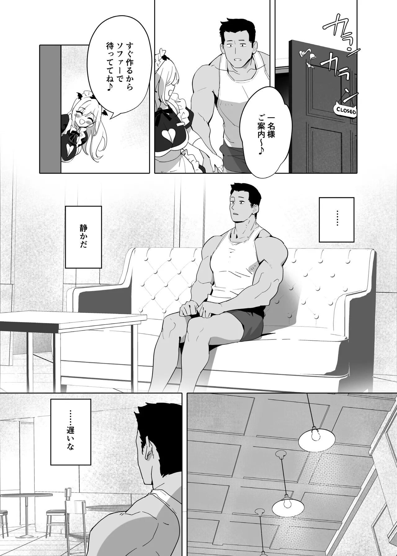 暴淫暴食ミス Page.6