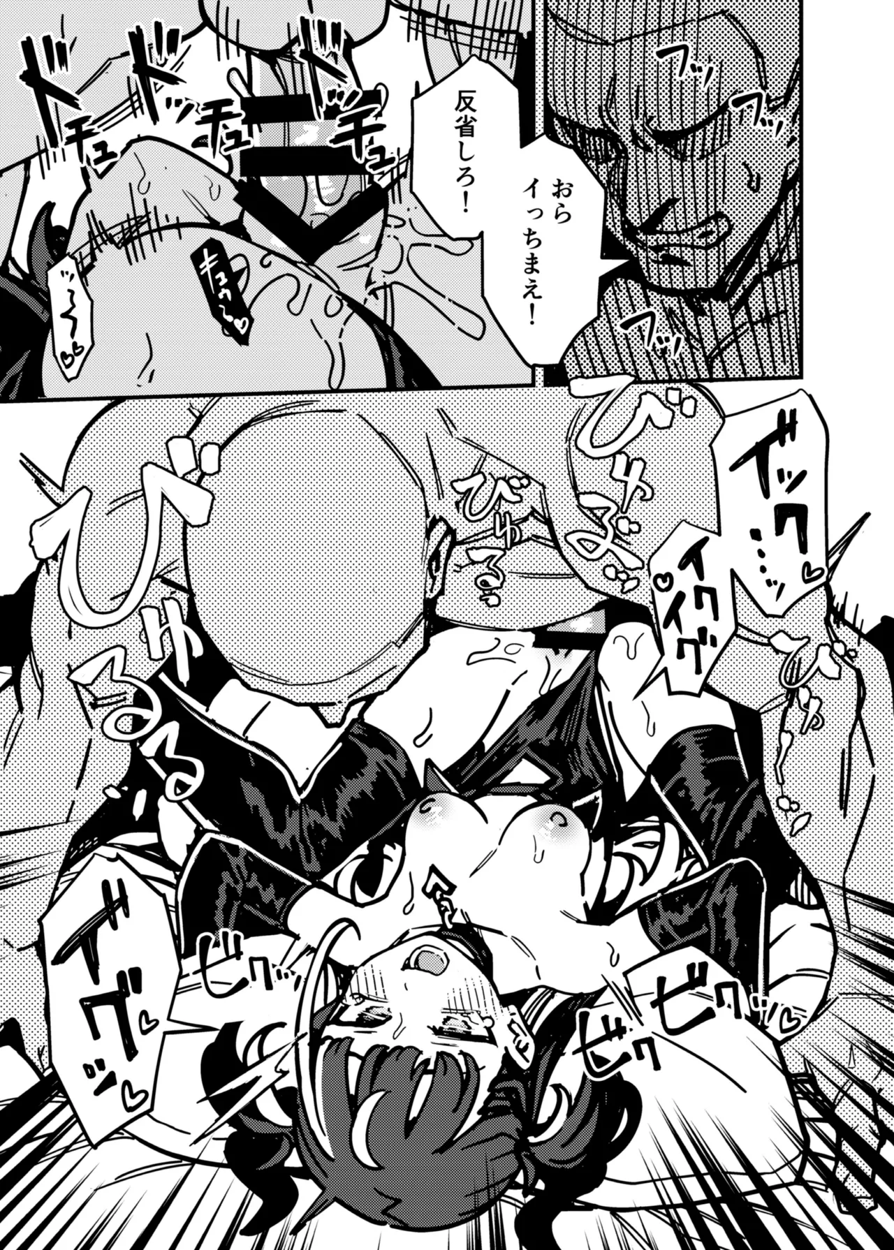 宅配少女 Page.19