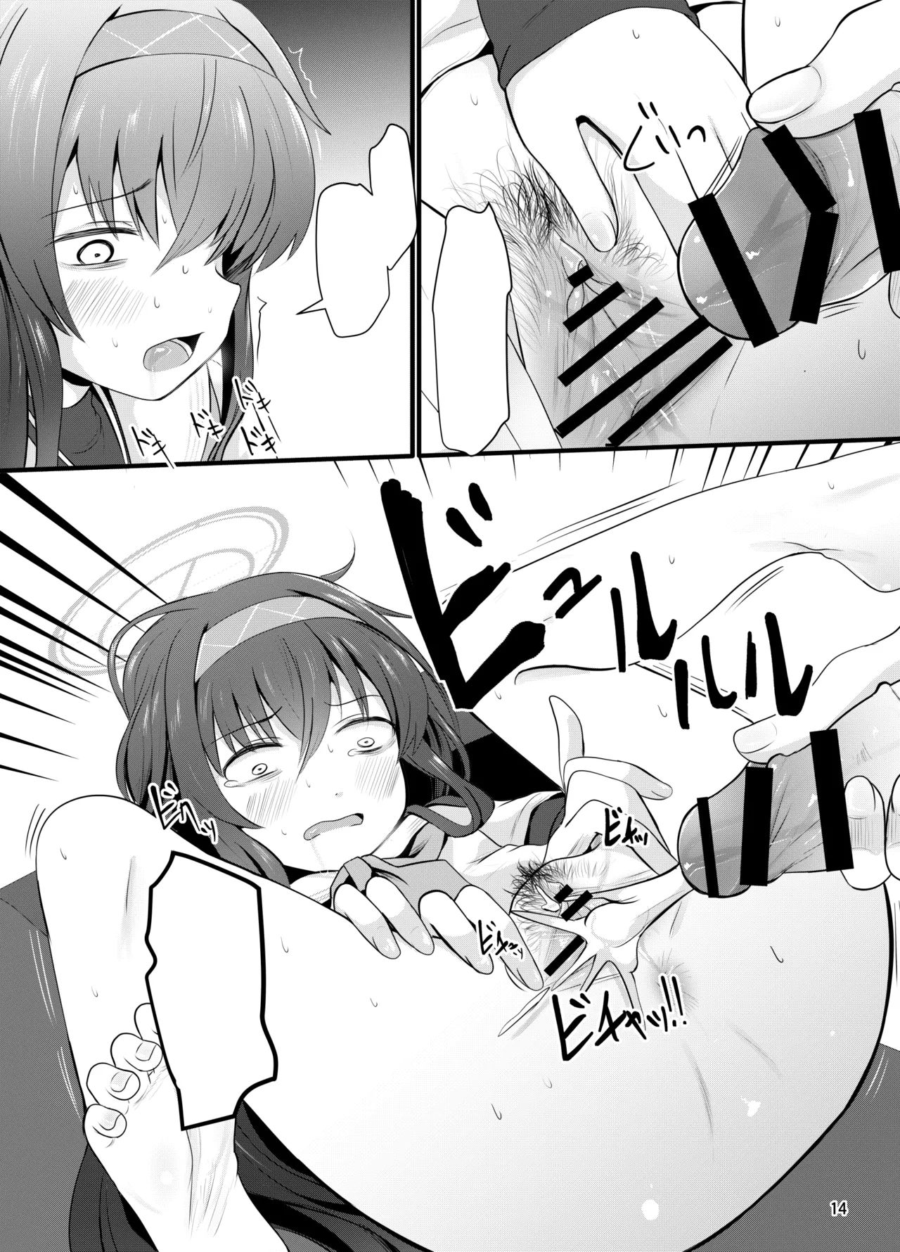 ういにんぐうい Page.15