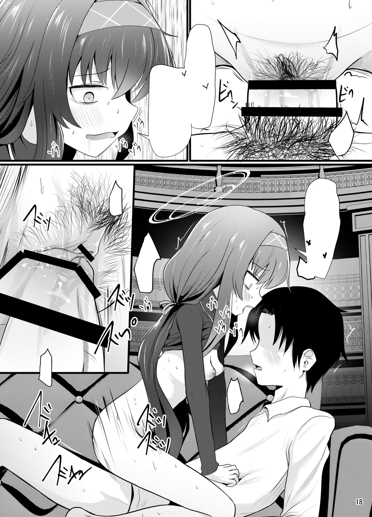 ういにんぐうい Page.19