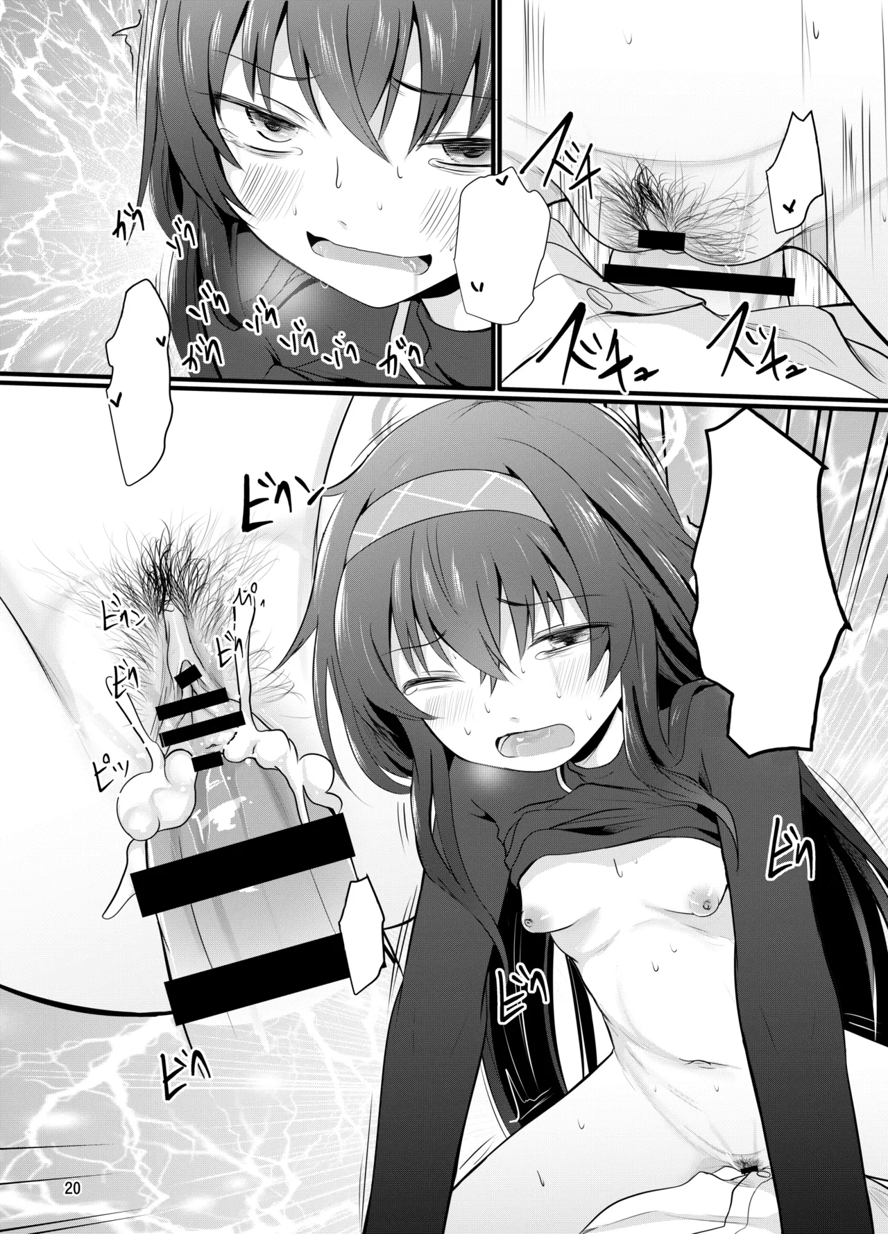 ういにんぐうい Page.21