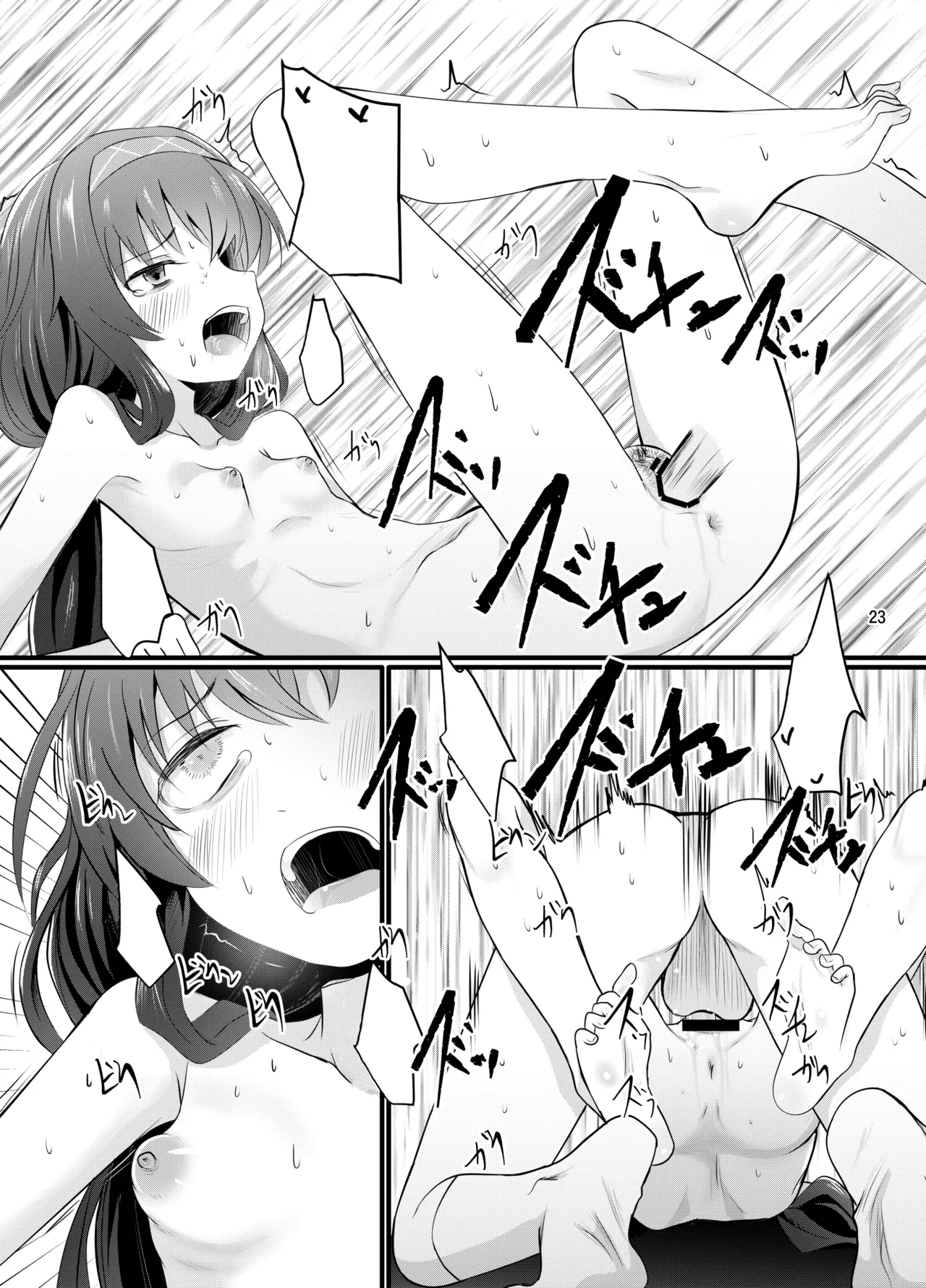 ういにんぐうい Page.24