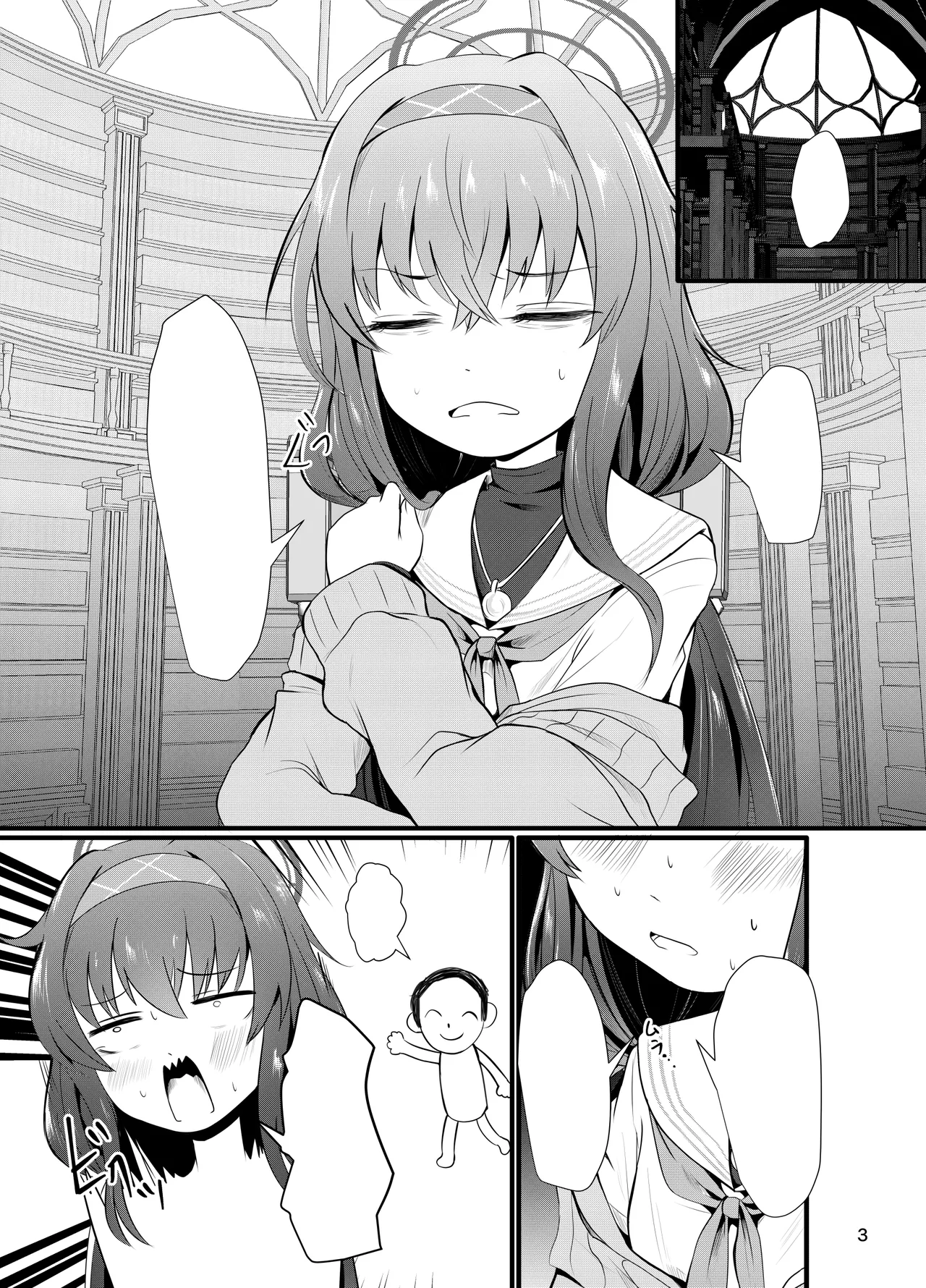 ういにんぐうい Page.4