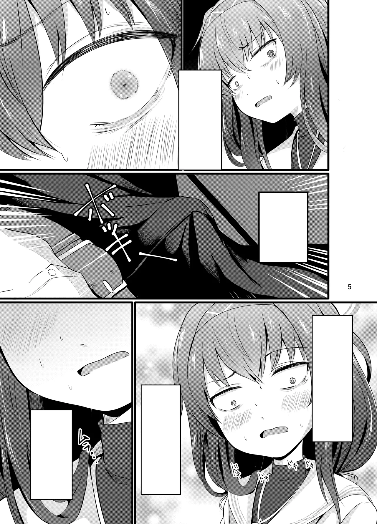 ういにんぐうい Page.6