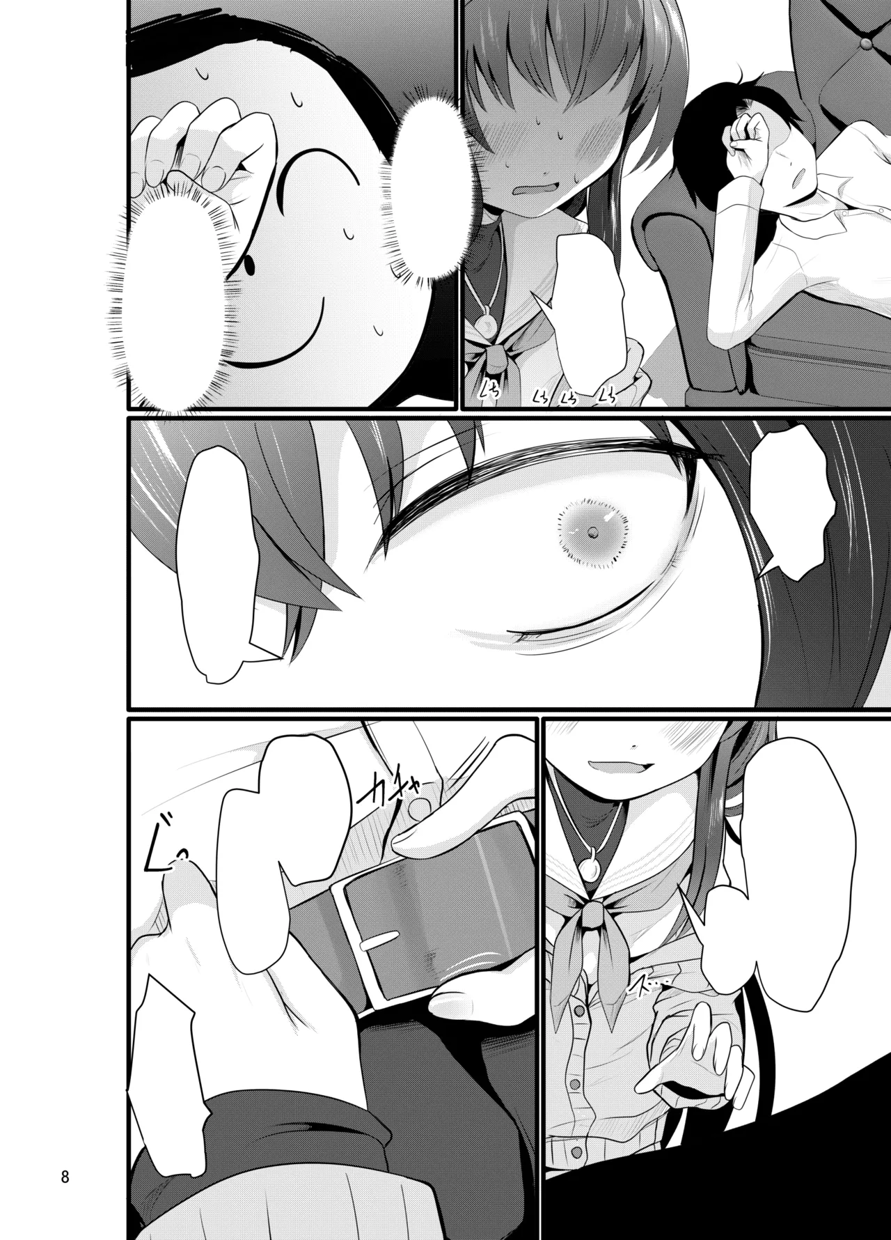 ういにんぐうい Page.9