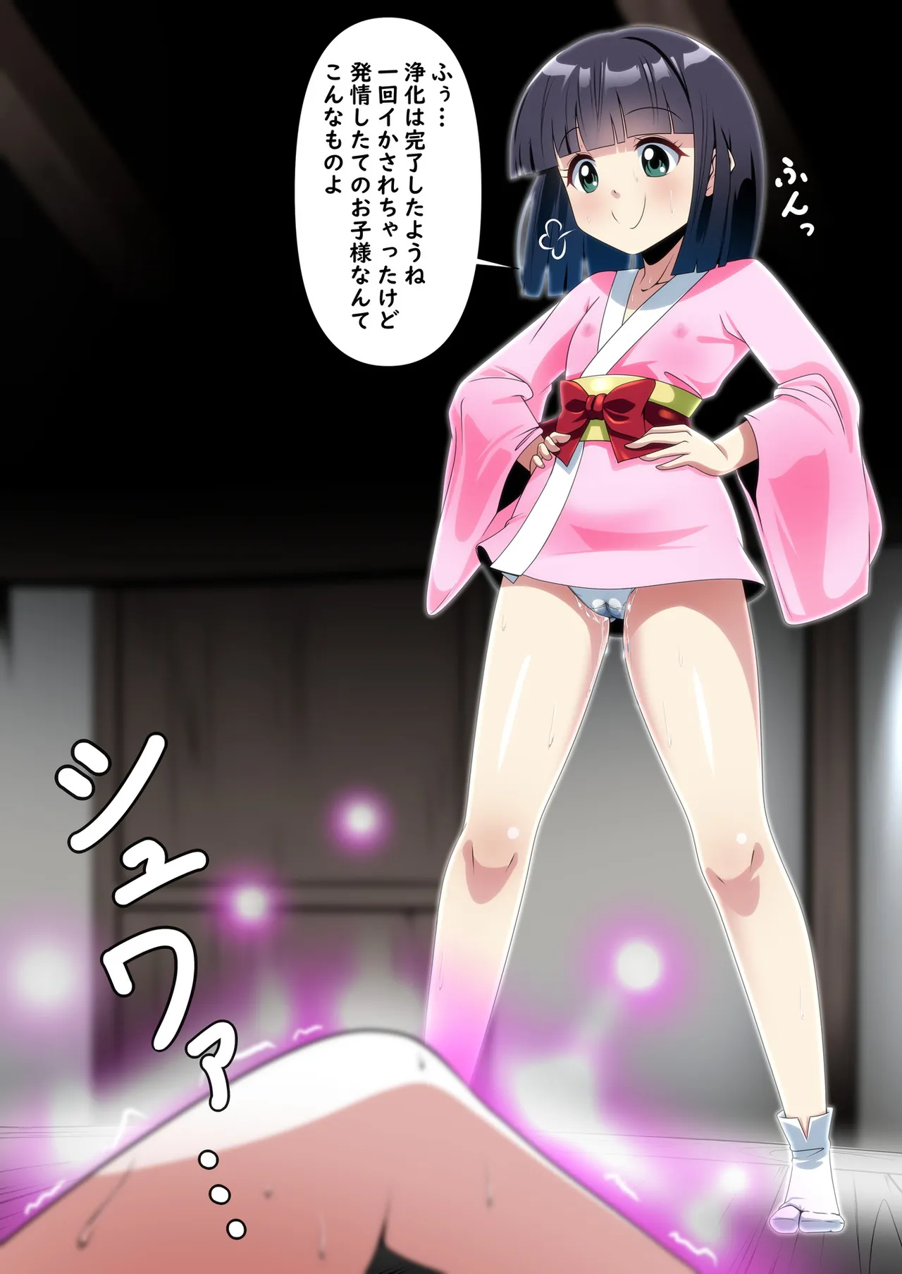 正義のヒロイン 聖巫女 お鈴外伝 Page.16