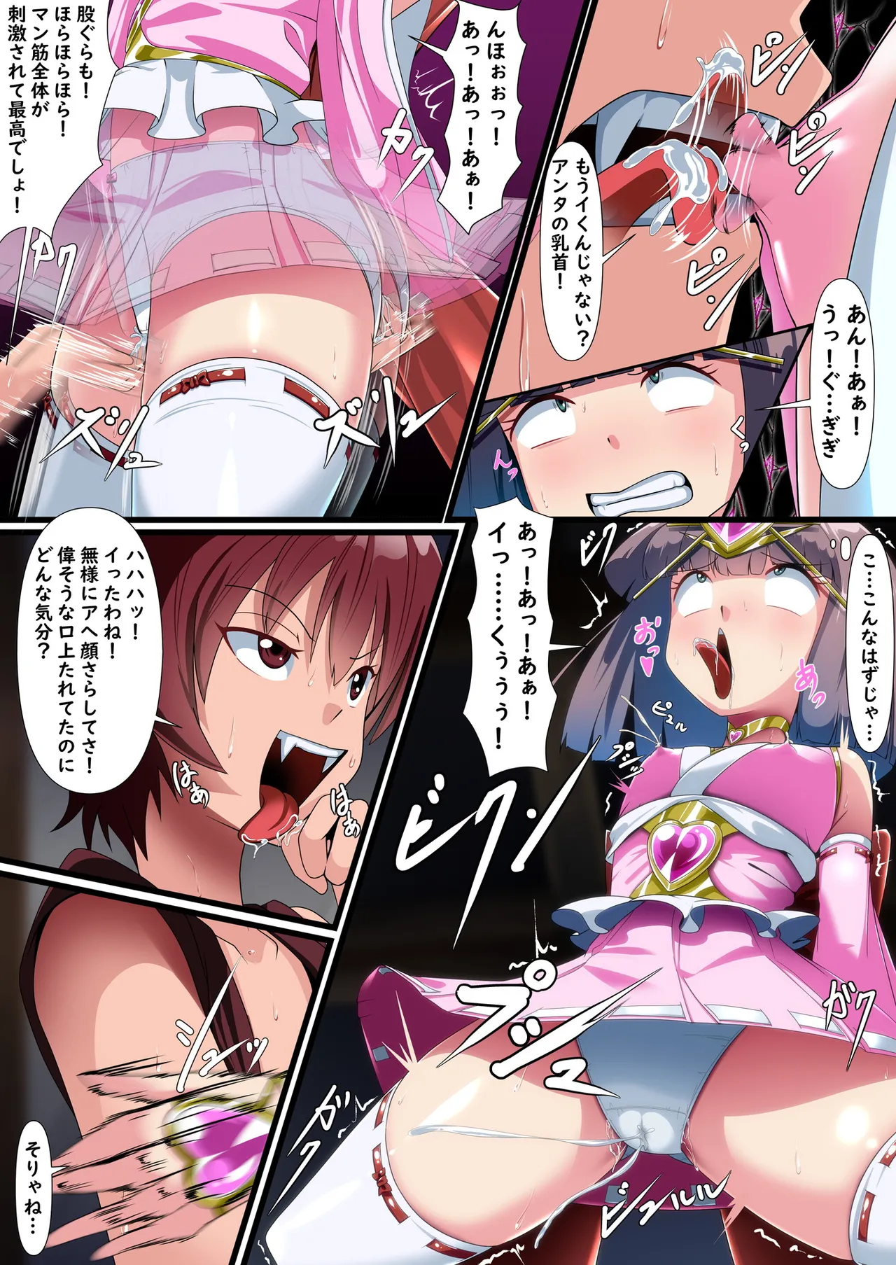 正義のヒロイン 聖巫女 お鈴外伝 Page.27