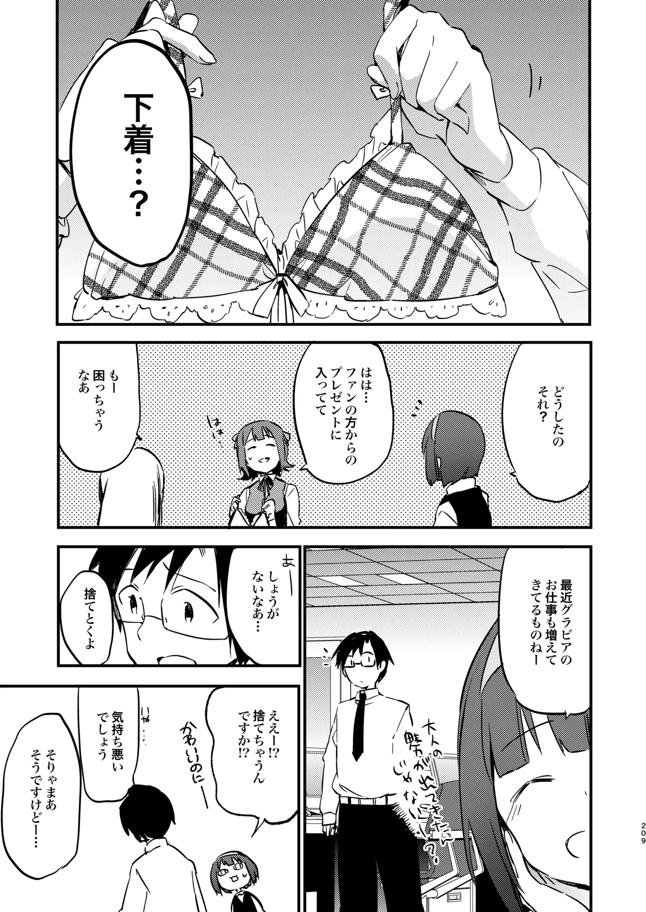 AMAMI -a pratform of a railway station Page.5