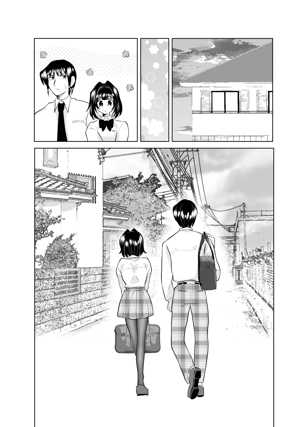 俺と、幼馴染の男の娘の話。 Page.30