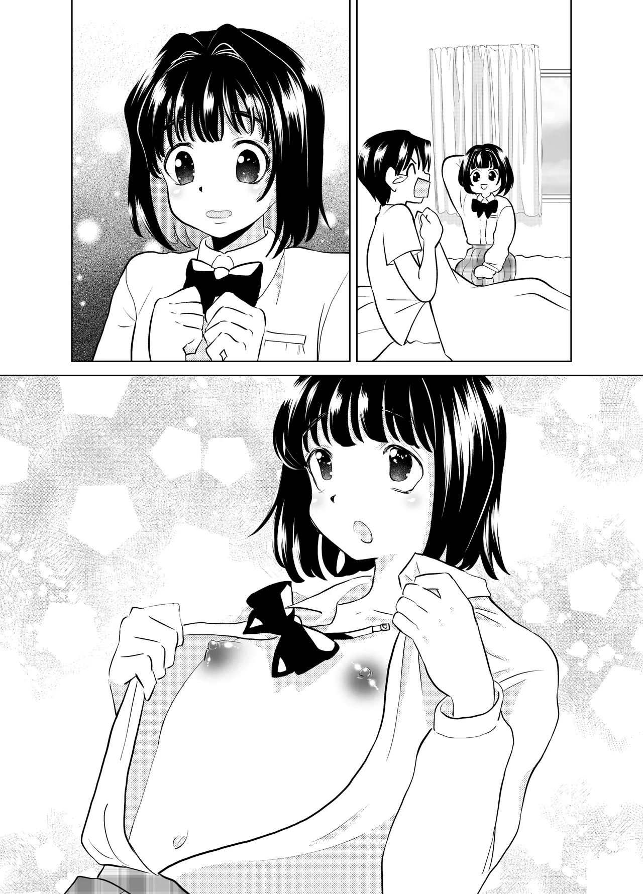 俺と、幼馴染の男の娘の話。 Page.32