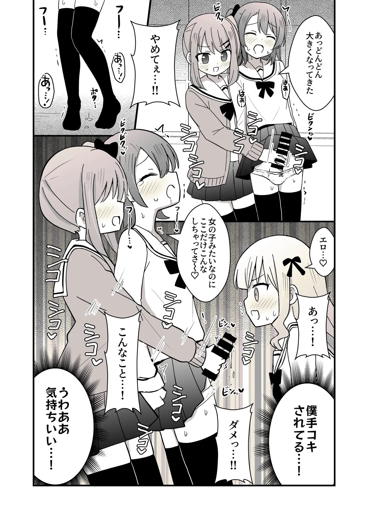 姉の代わりに女装して女子校に通うことになったけどバレてえっちな目に遭う話 Page.13