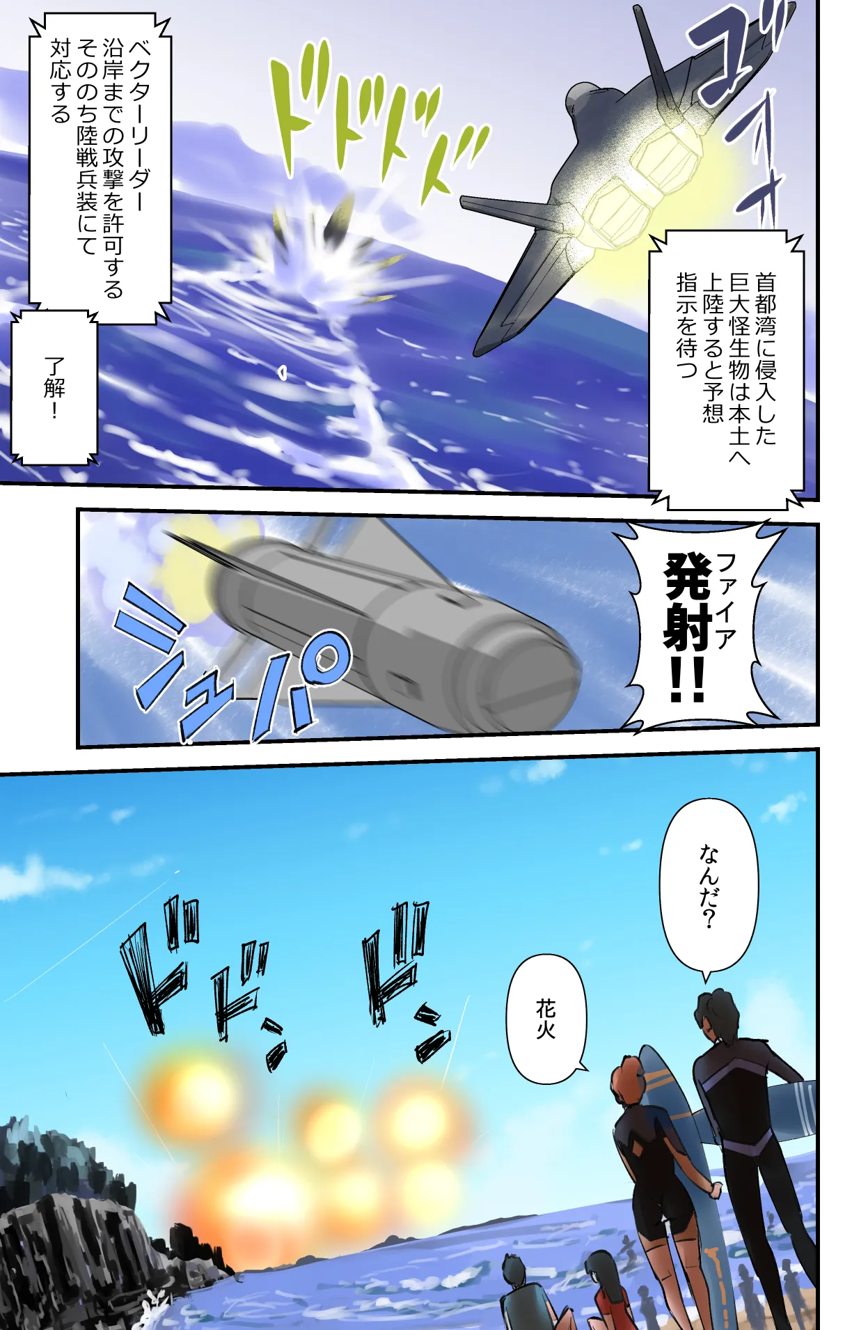 でもそんなのカンケーねぇ!! Page.13