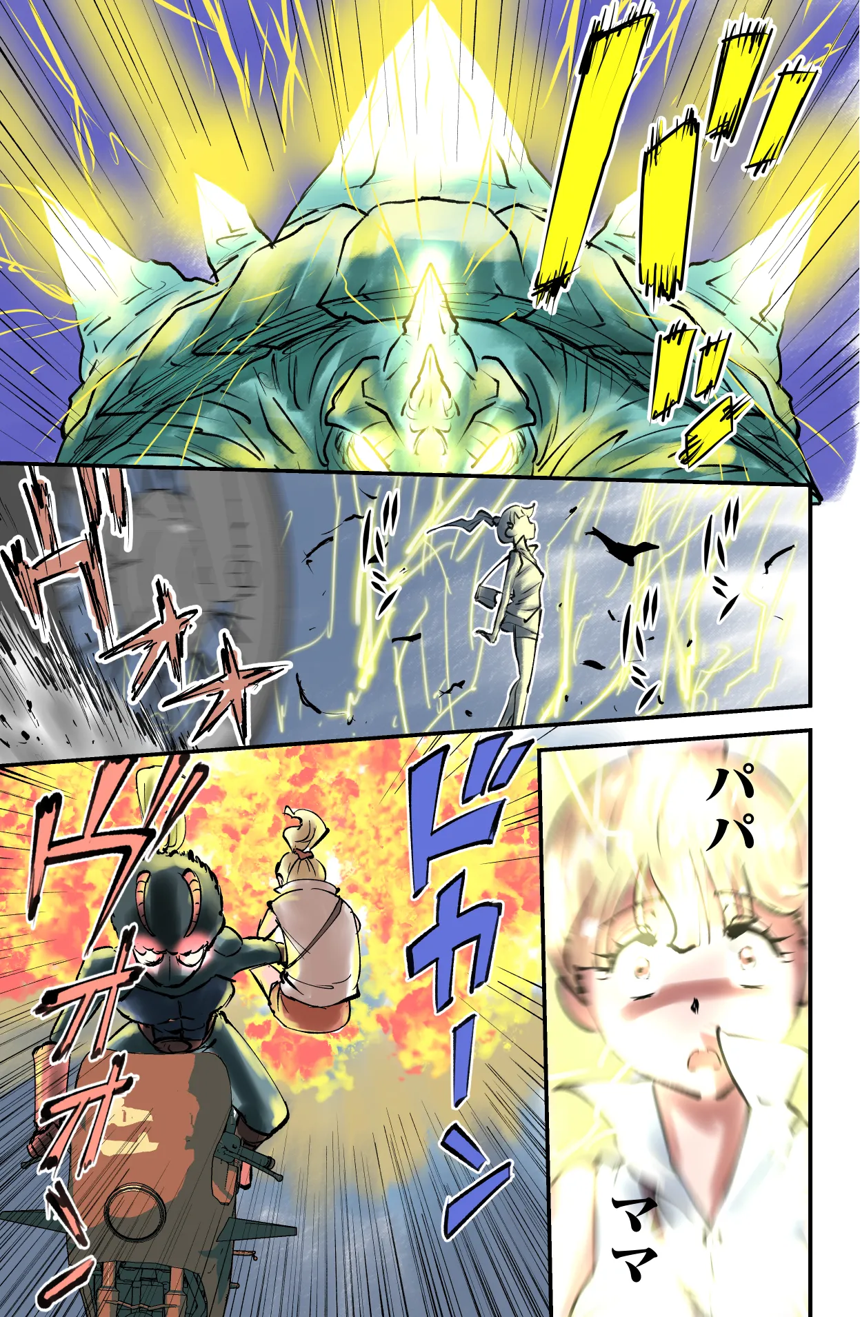 でもそんなのカンケーねぇ!! Page.19