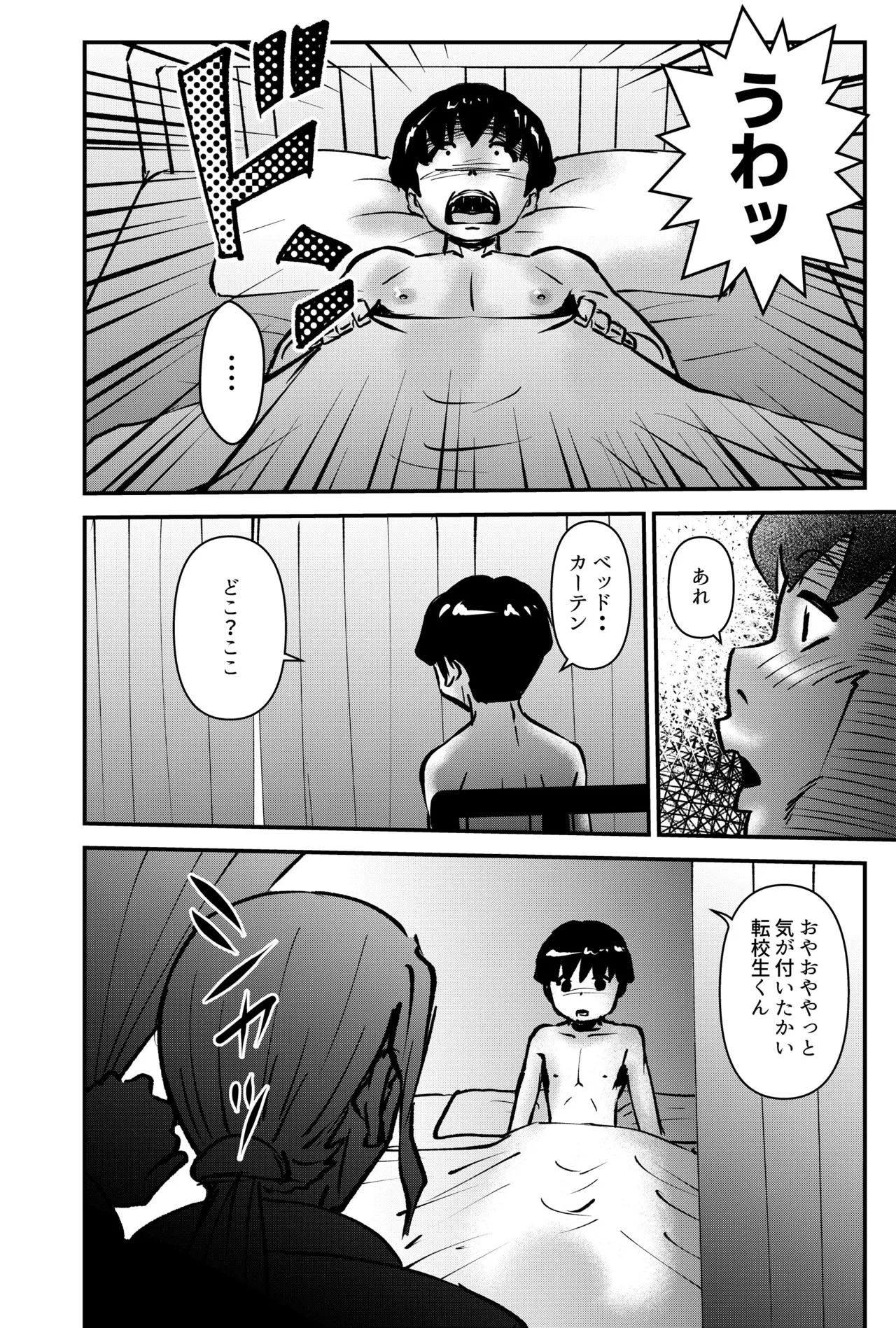 国家性略校区 -スッポンポンカリキュラム 鬼灯マヤコ先生と教え子たち- Page.10