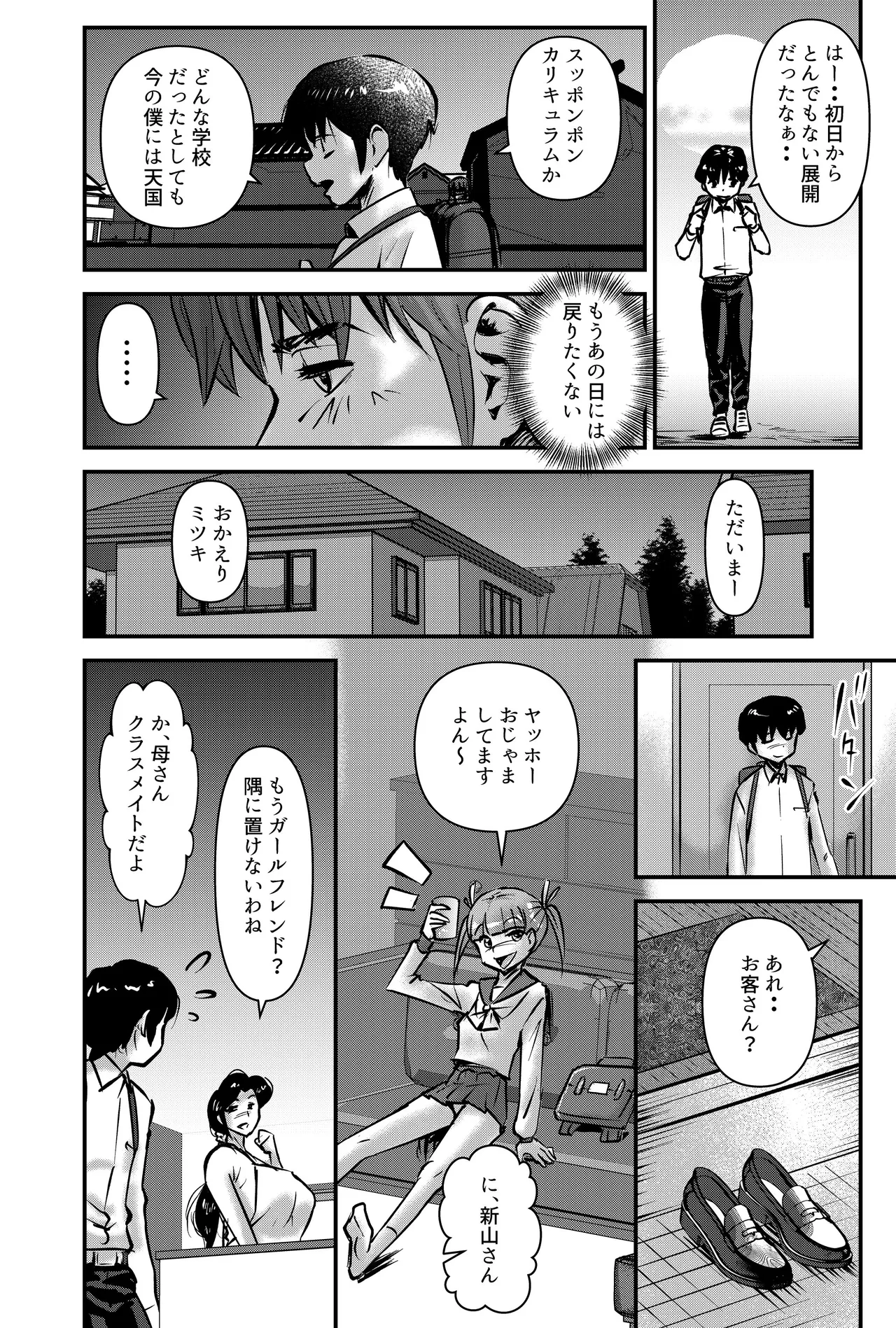 国家性略校区 -スッポンポンカリキュラム 鬼灯マヤコ先生と教え子たち- Page.28