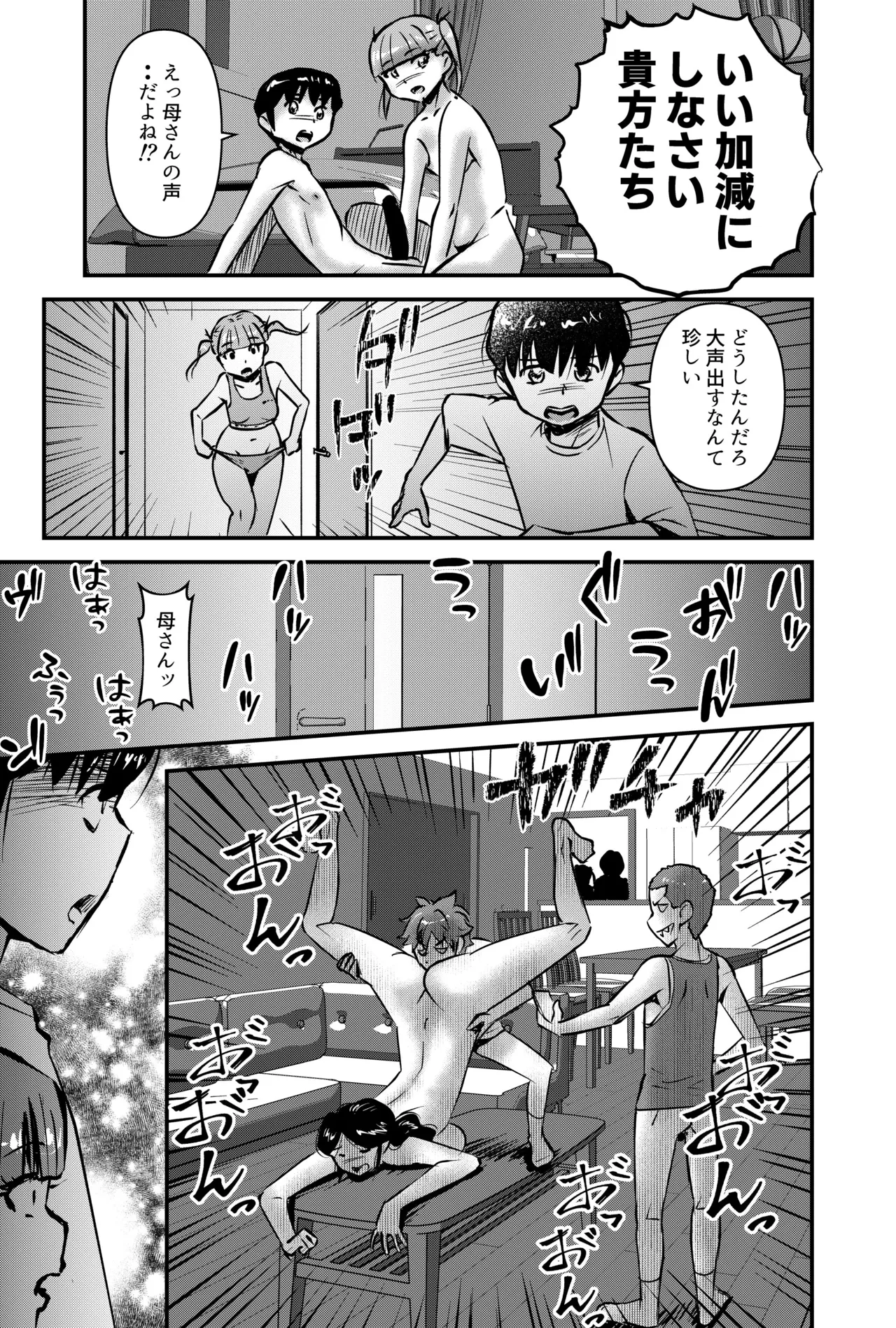 国家性略校区 -スッポンポンカリキュラム 鬼灯マヤコ先生と教え子たち- Page.33